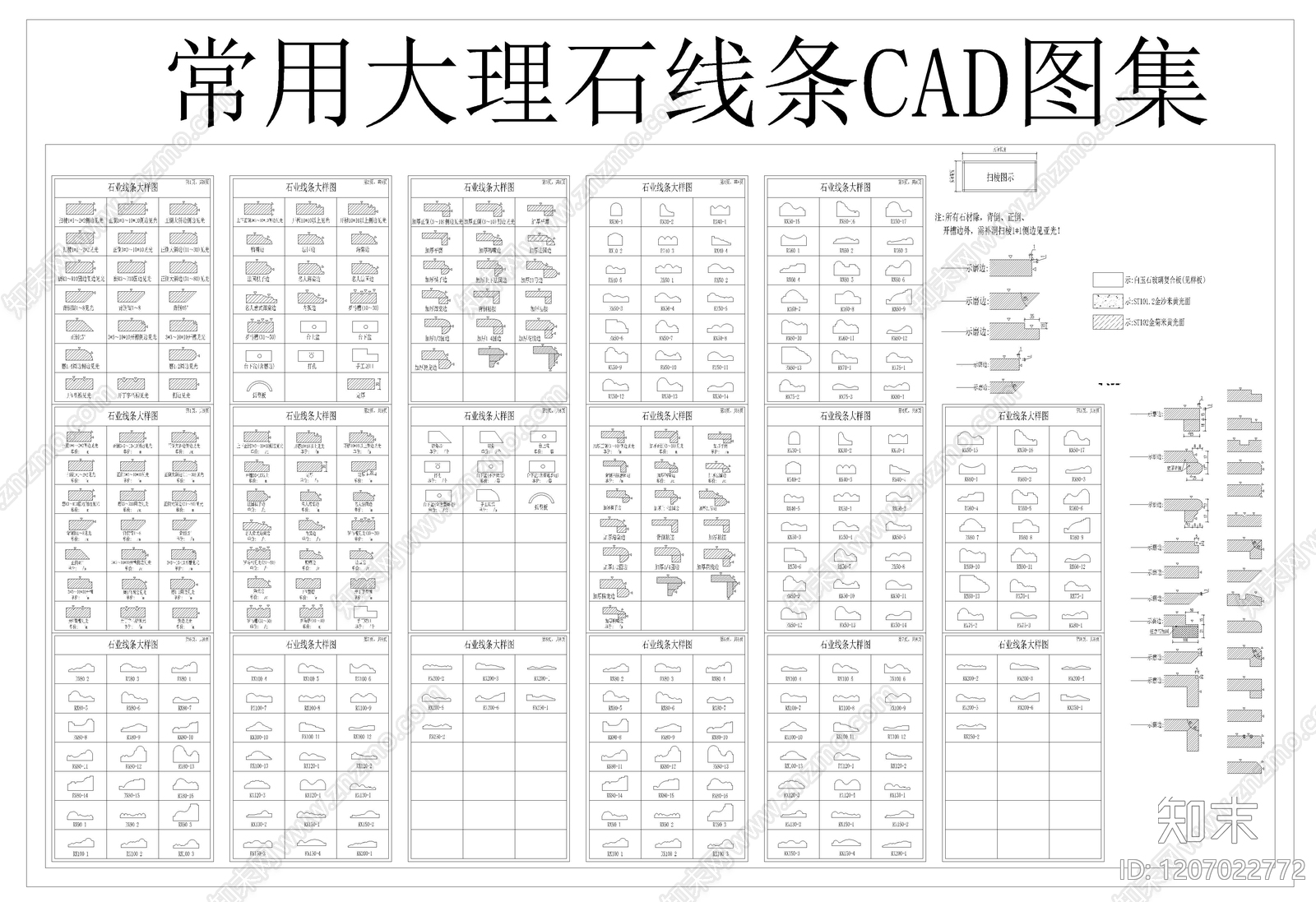 现代装饰线条施工图下载【ID:1207022772】