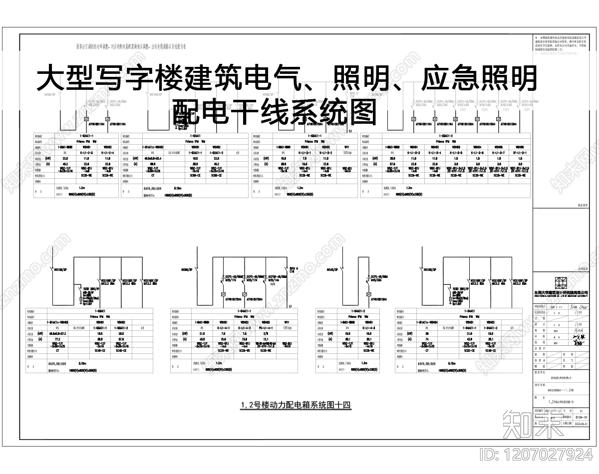 电气图CAD图纸