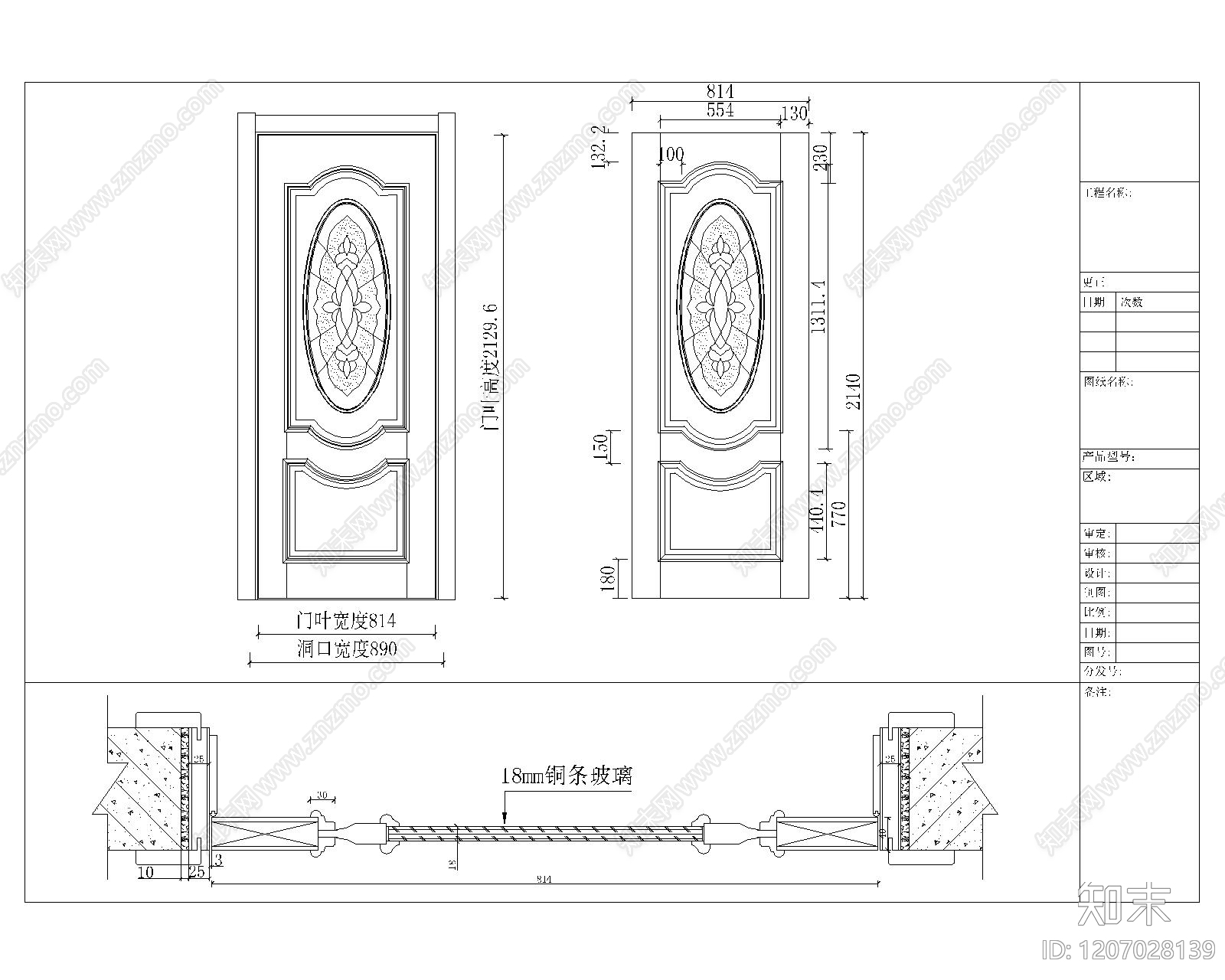 综合门节点施工图下载【ID:1207028139】