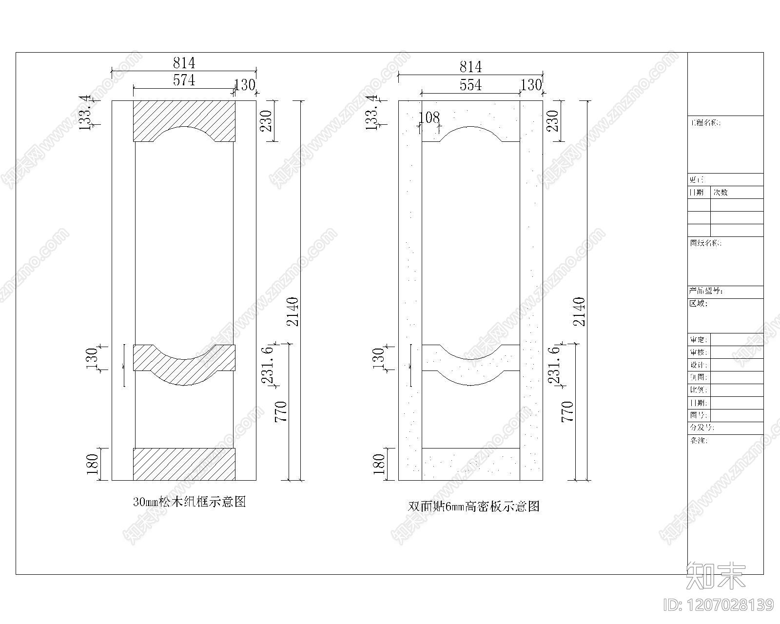 综合门节点cad施工图下载【ID:1207028139】