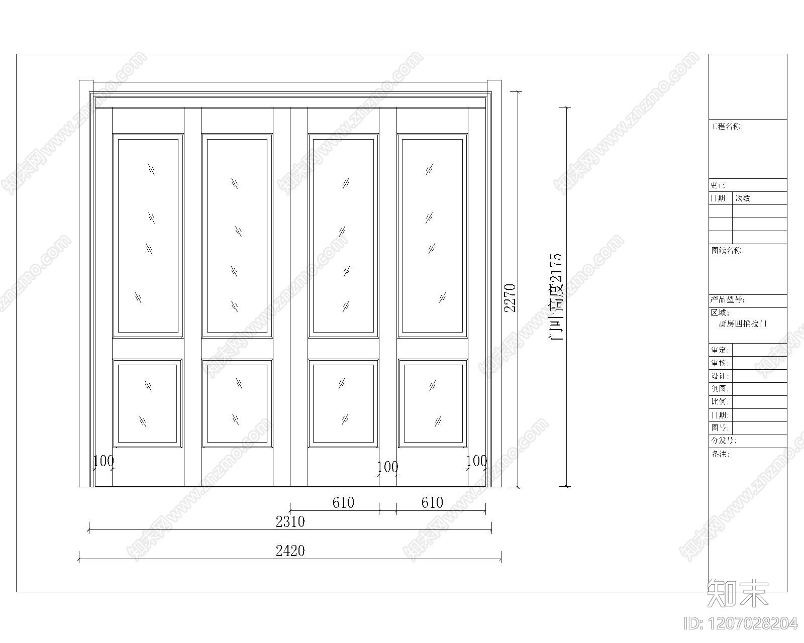 推拉门节点施工图下载【ID:1207028204】