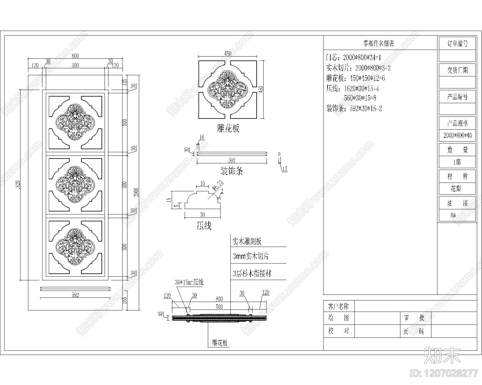 综合门节点施工图下载【ID:1207028277】