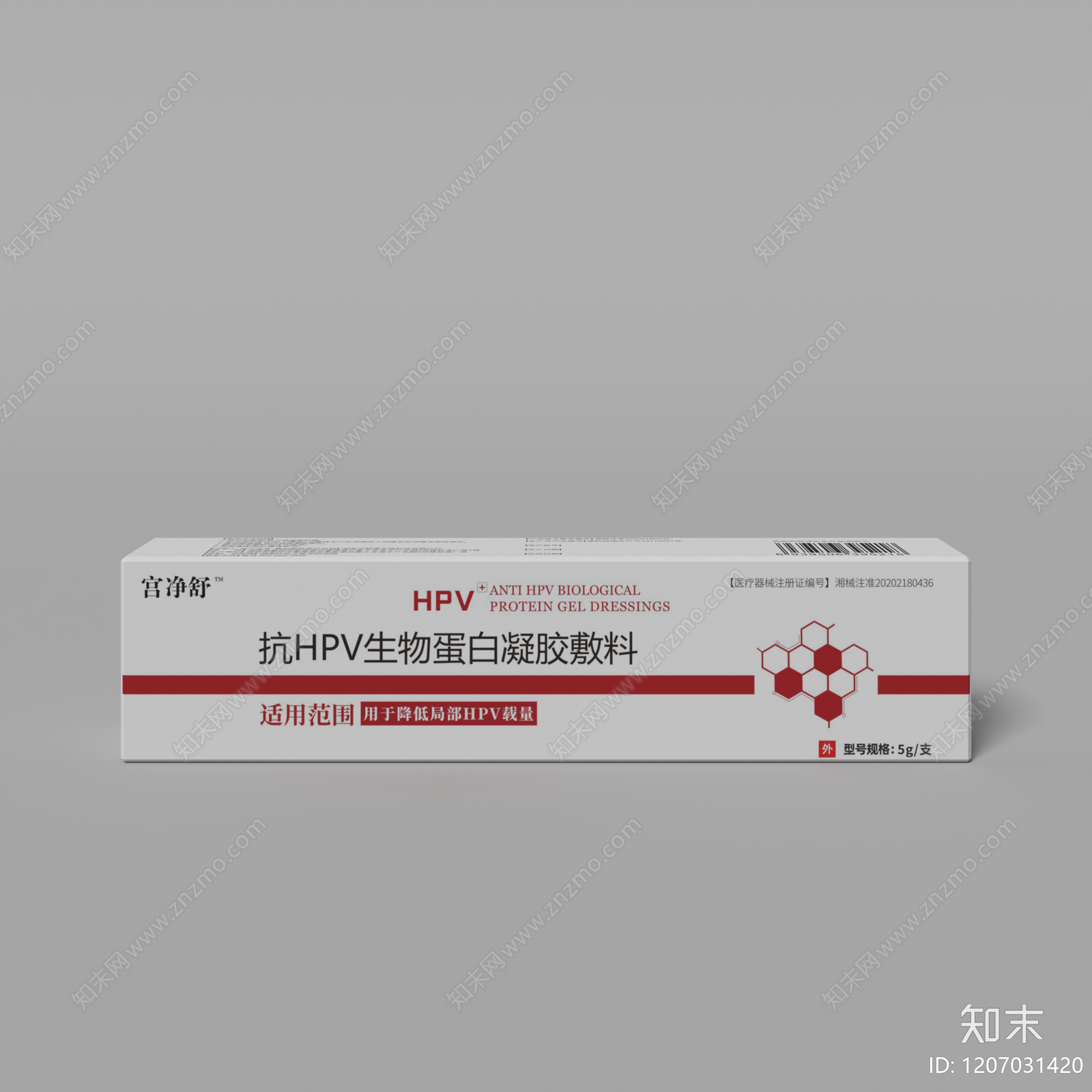 办公用品3D模型下载【ID:1207031420】