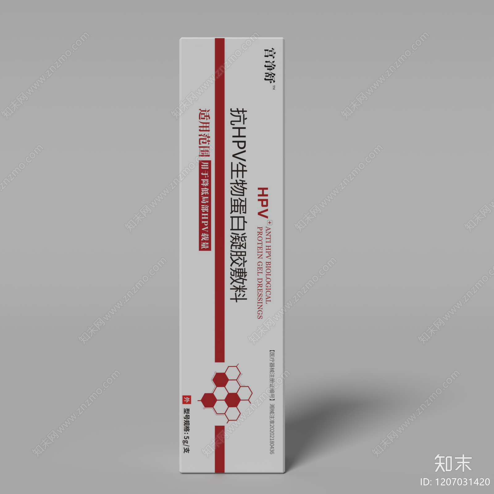 办公用品3D模型下载【ID:1207031420】