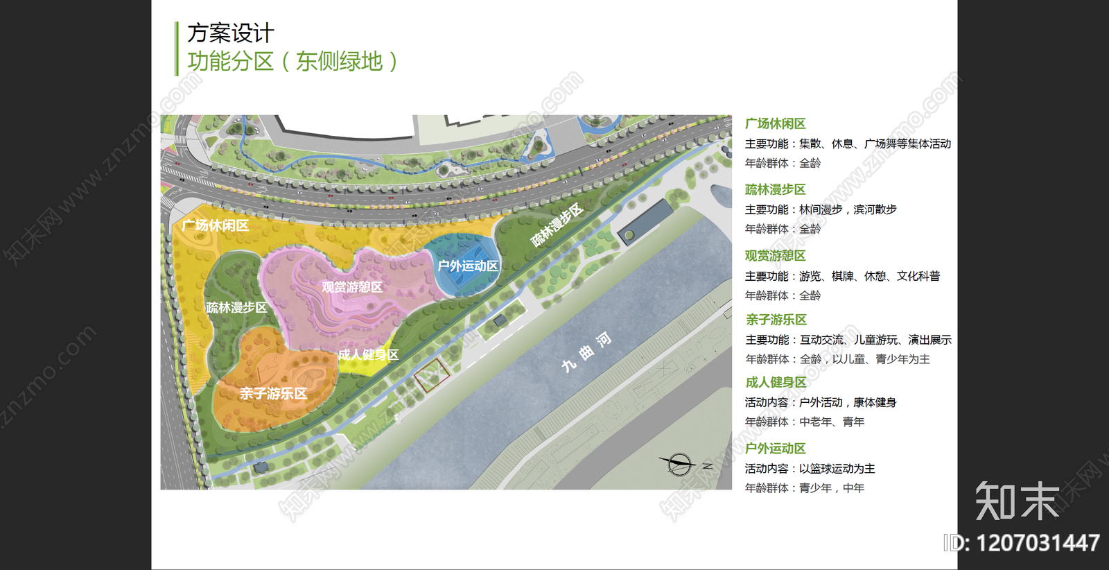 现代滨水公园景观下载【ID:1207031447】
