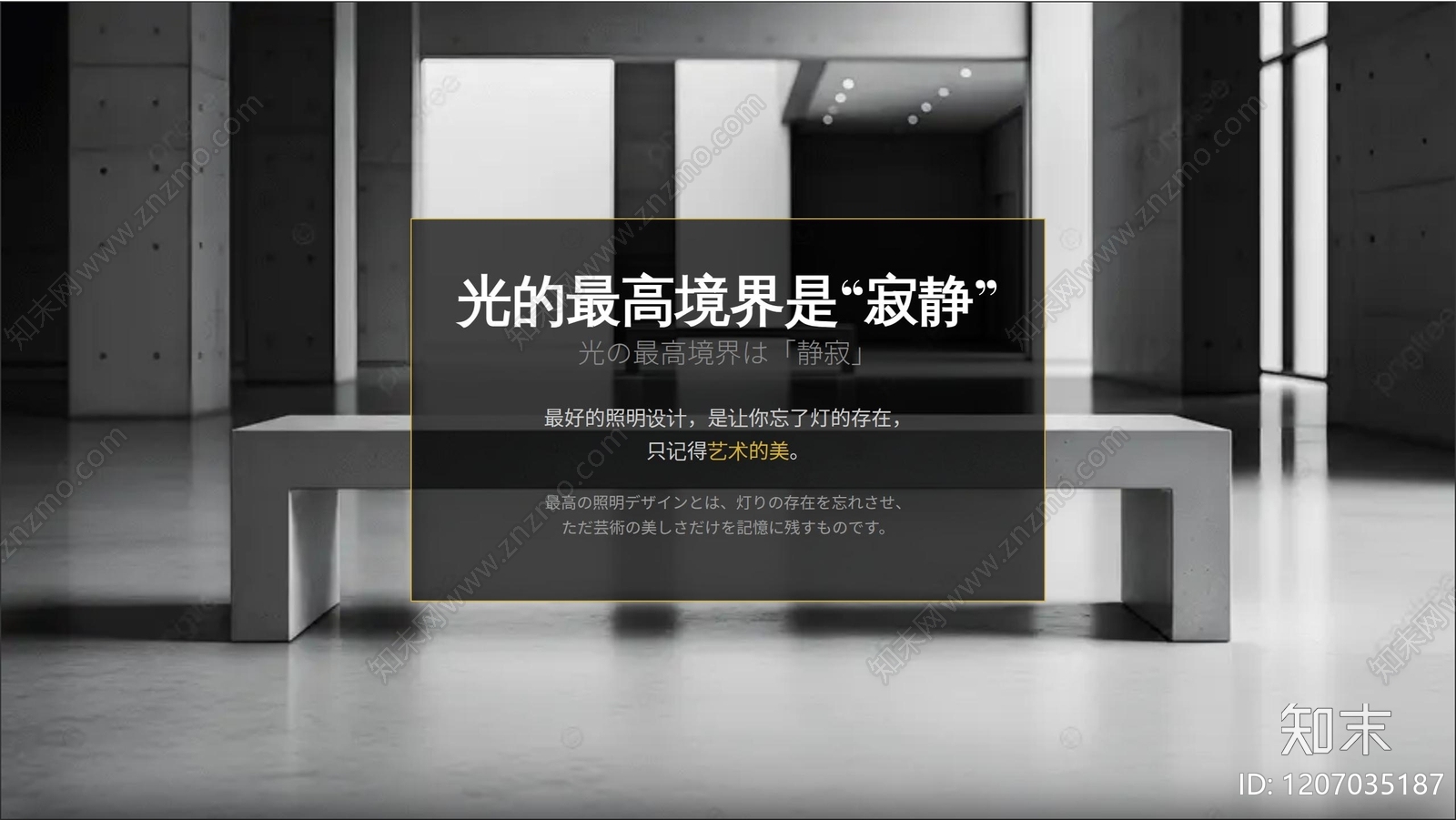 现代极简博物馆下载【ID:1207035187】