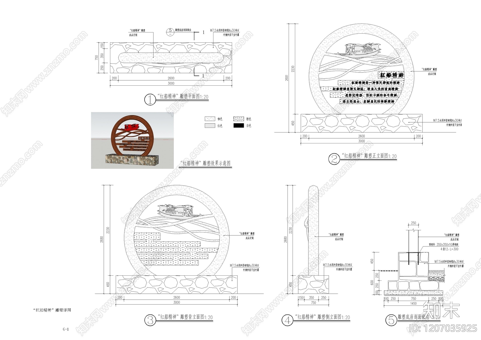 新中式现代景观雕塑图库施工图下载【ID:1207035925】