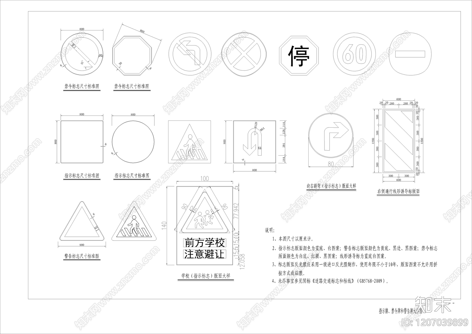 标识标牌构件施工图下载【ID:1207039899】