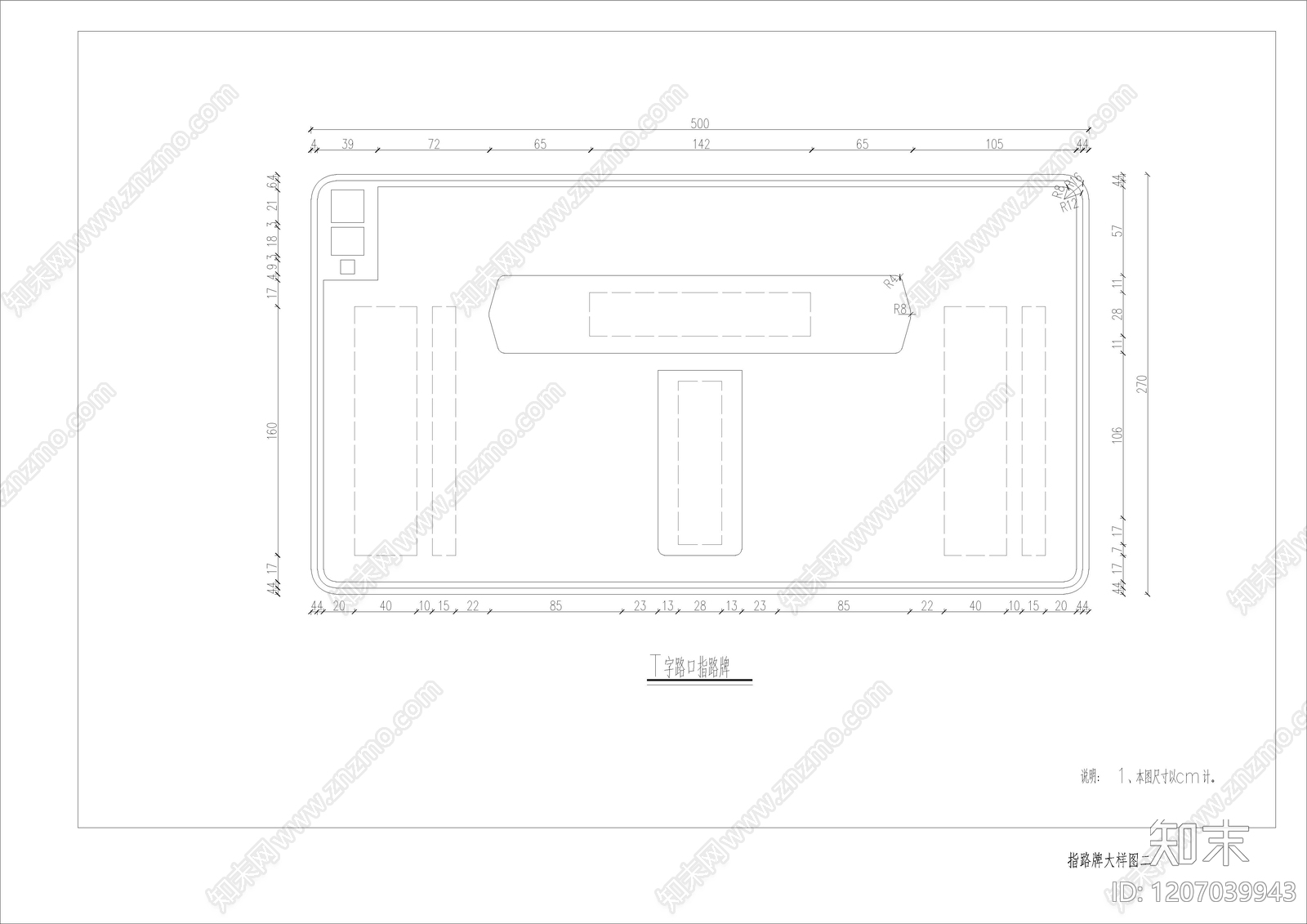 标识标牌构件施工图下载【ID:1207039943】