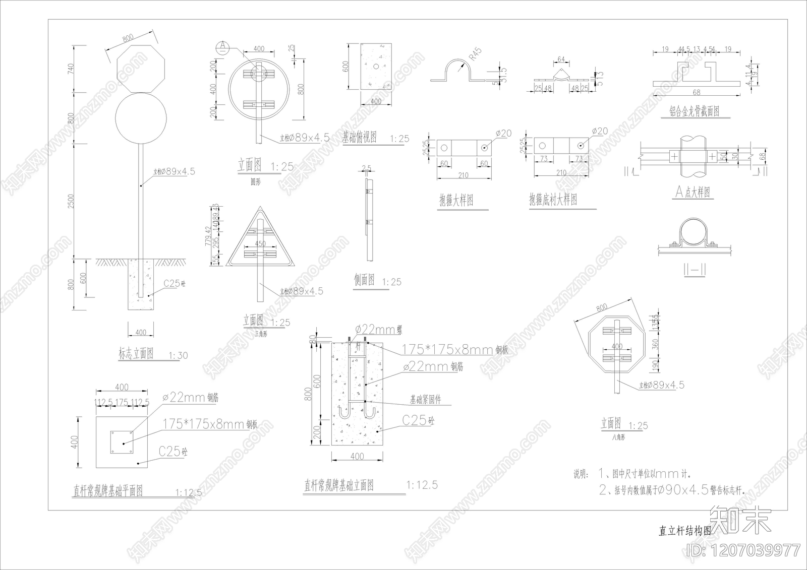 标识标牌构件施工图下载【ID:1207039977】