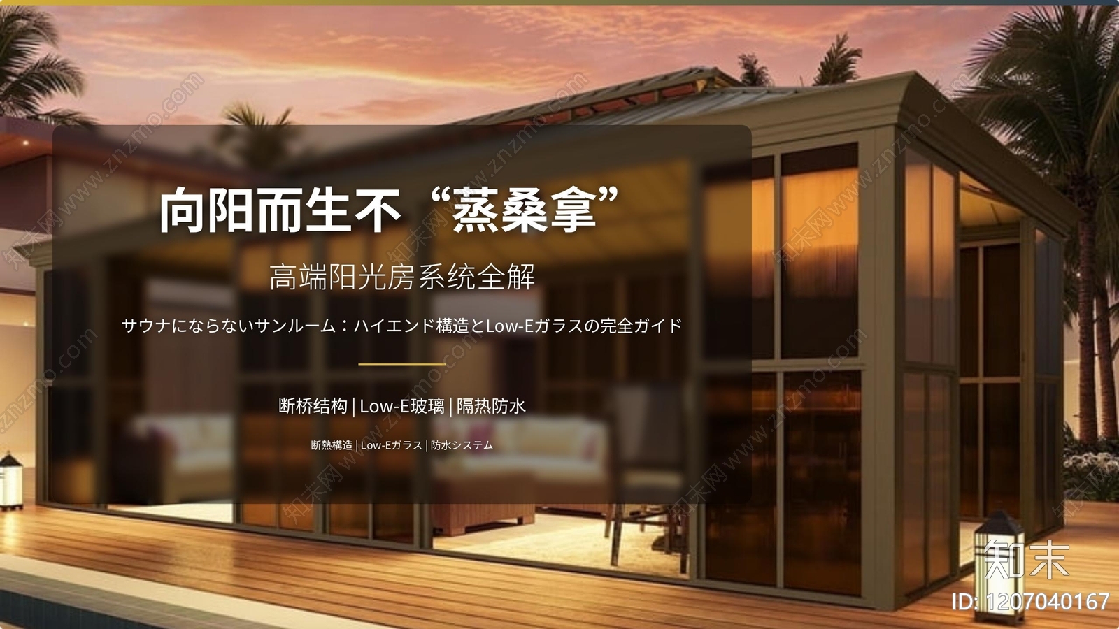 现代简约自建房下载【ID:1207040167】