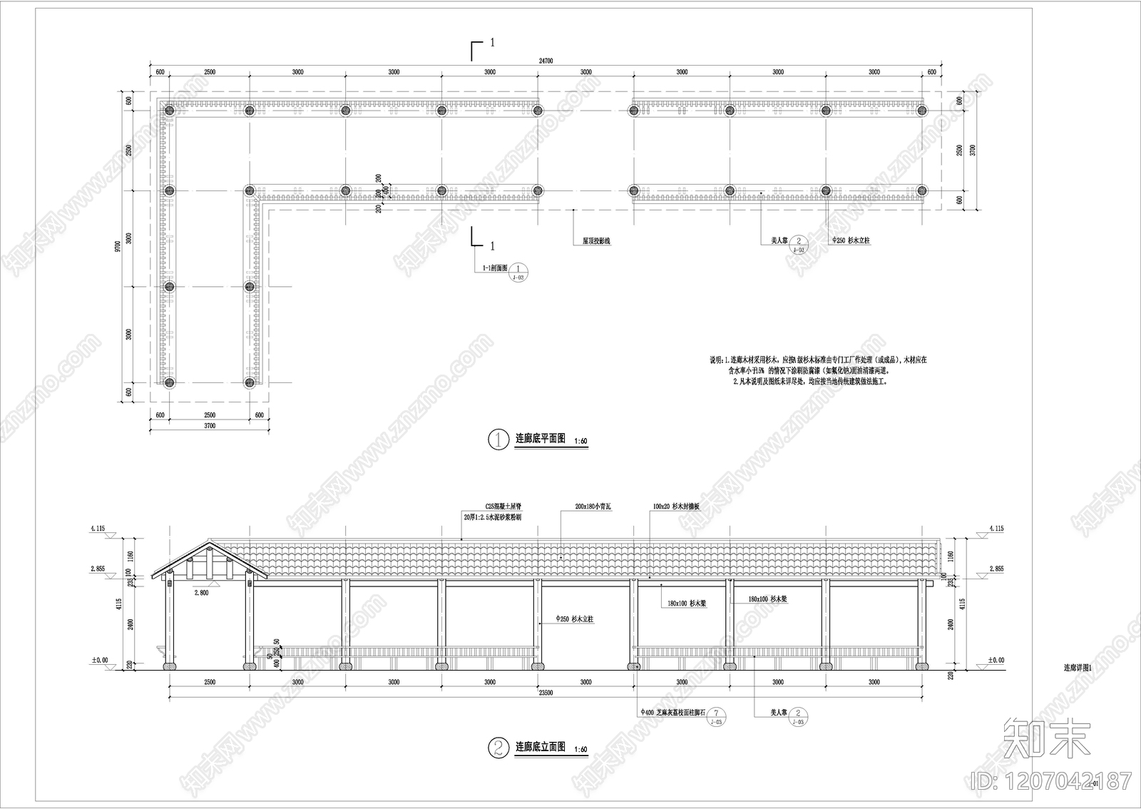 中式原木亭子图库施工图下载【ID:1207042187】