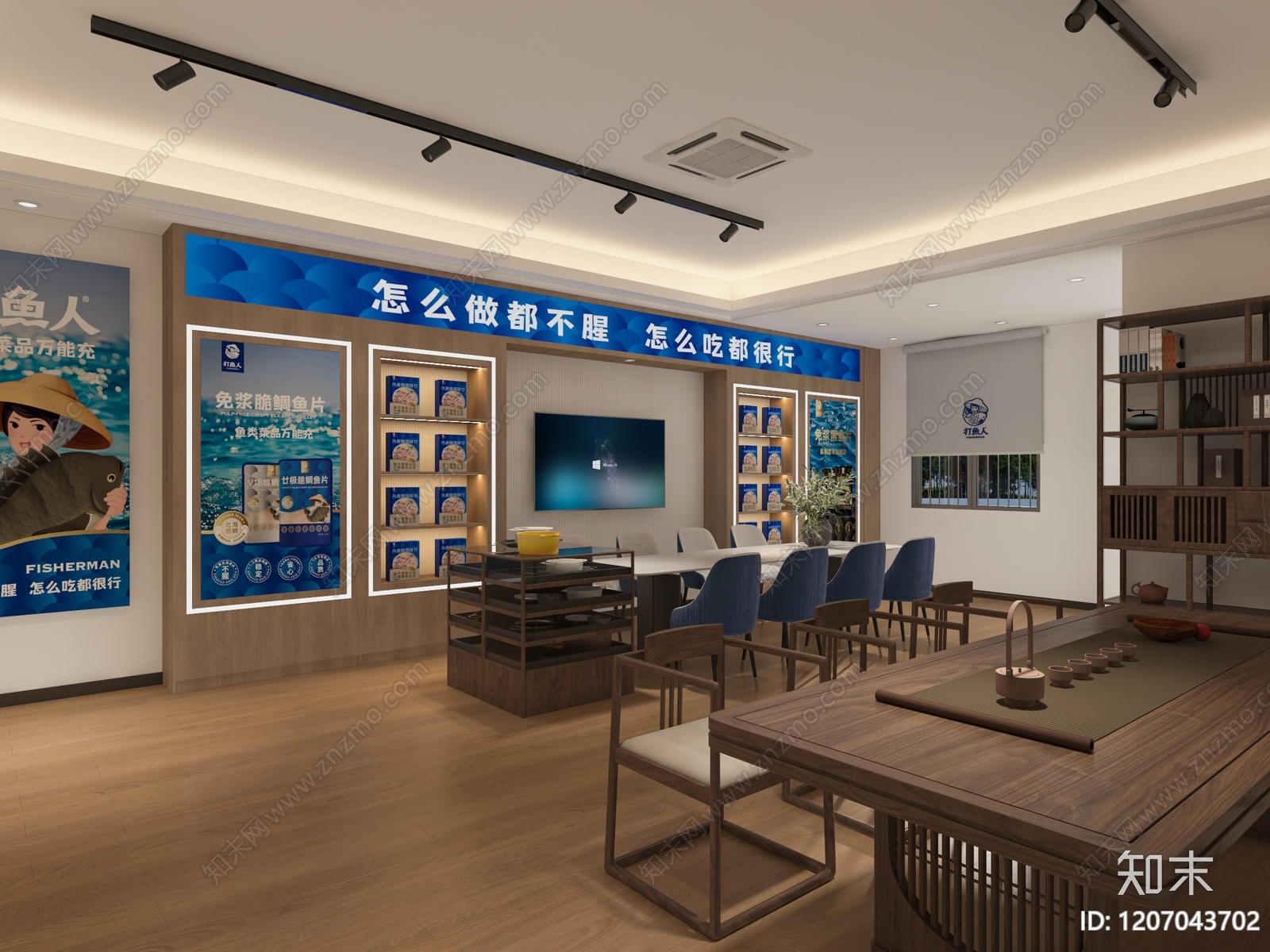 新中式现代荣誉室3D模型下载【ID:1207043702】