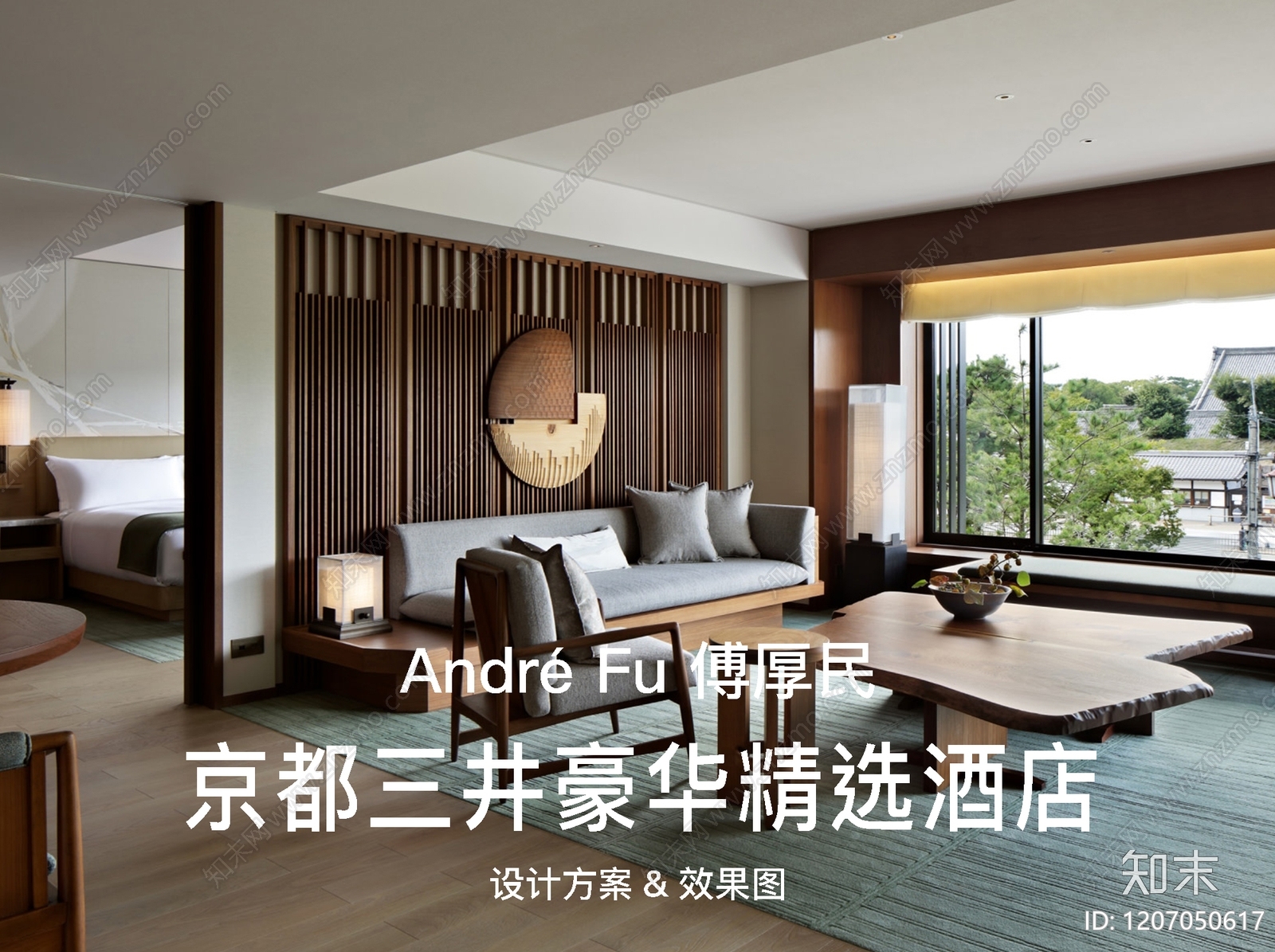 奶油中古酒店民宿软装下载【ID:1207050617】