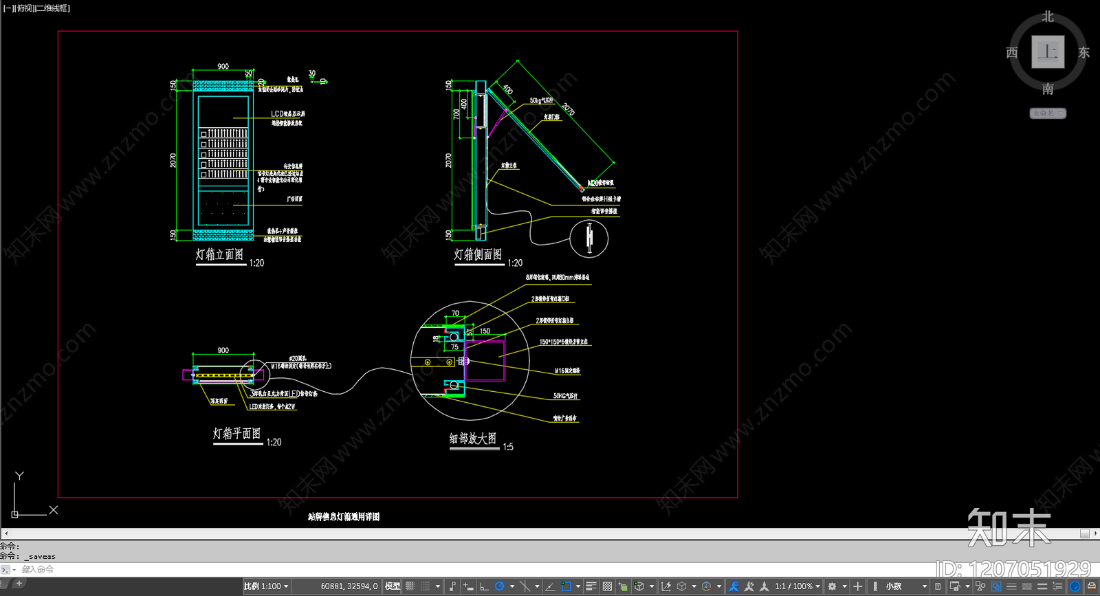 公交站台景观施工图下载【ID:1207051929】