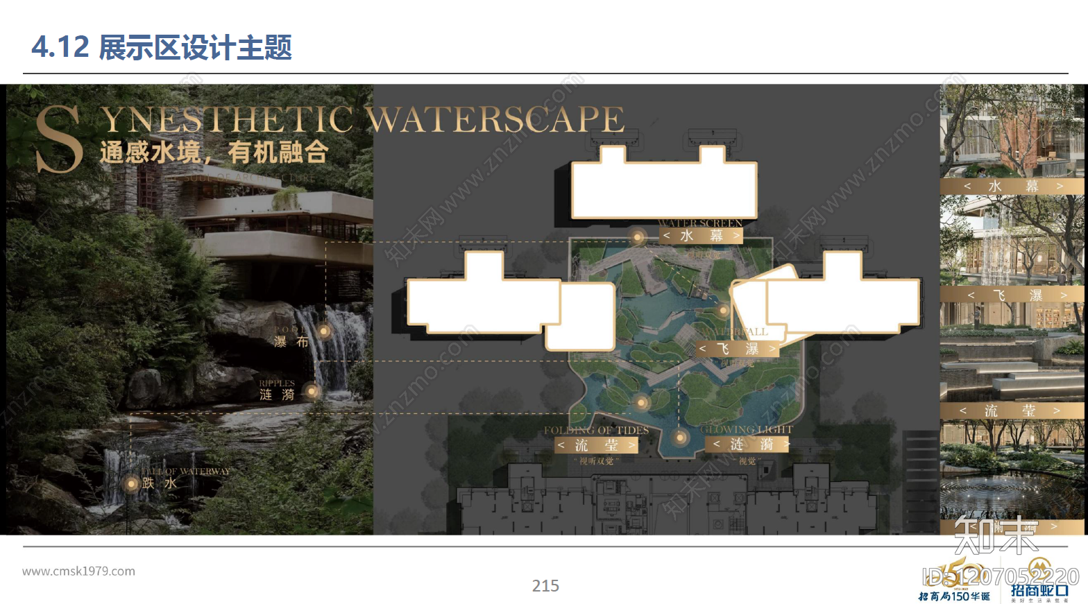 简约极简酒店景观下载【ID:1207052220】