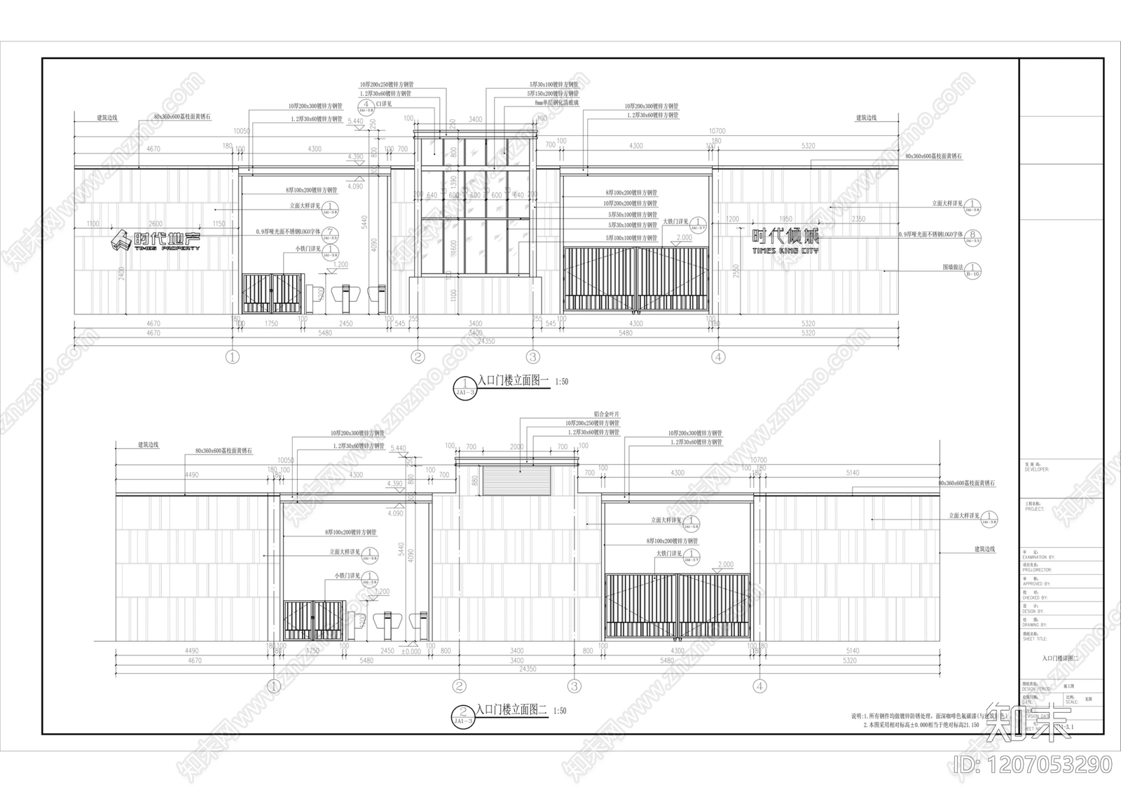 现代门楼施工图下载【ID:1207053290】