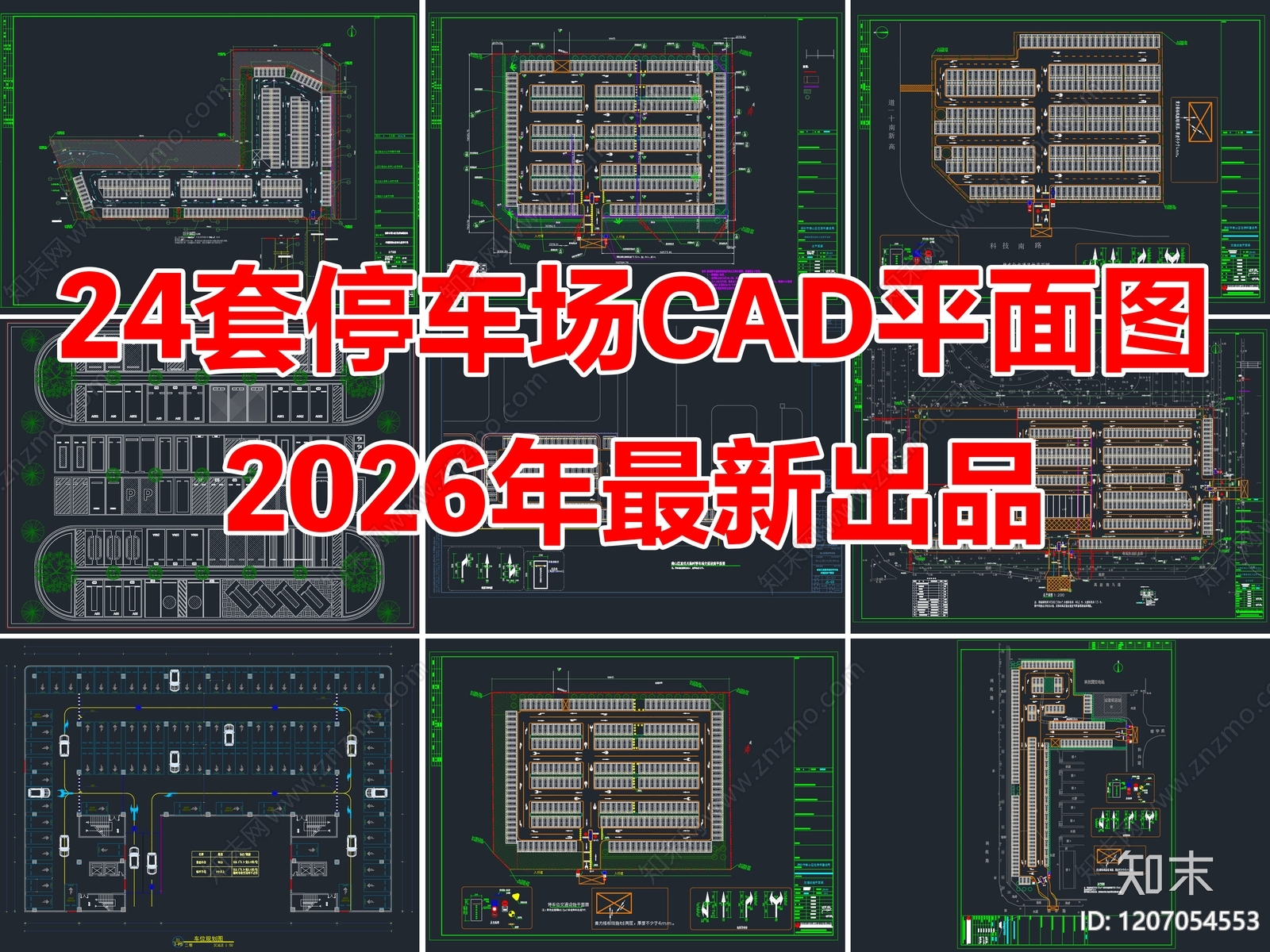 24套户外停车场生态停车场停车位CAD平面图施工图下载【ID:1207054553】