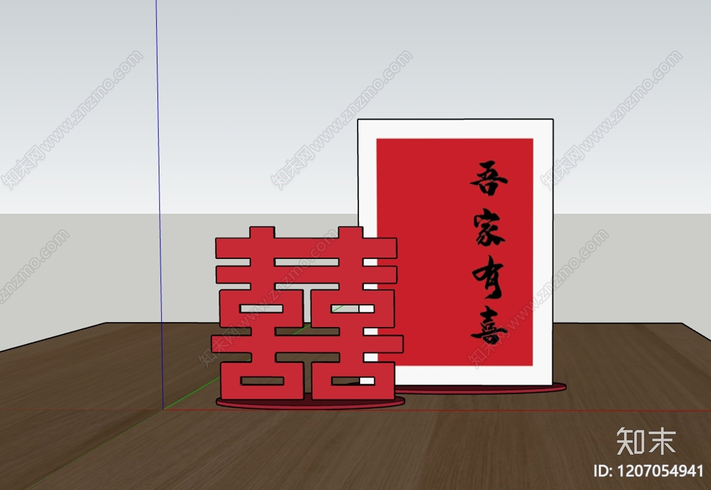 现代新中式其他摆件SU模型下载【ID:1207054941】