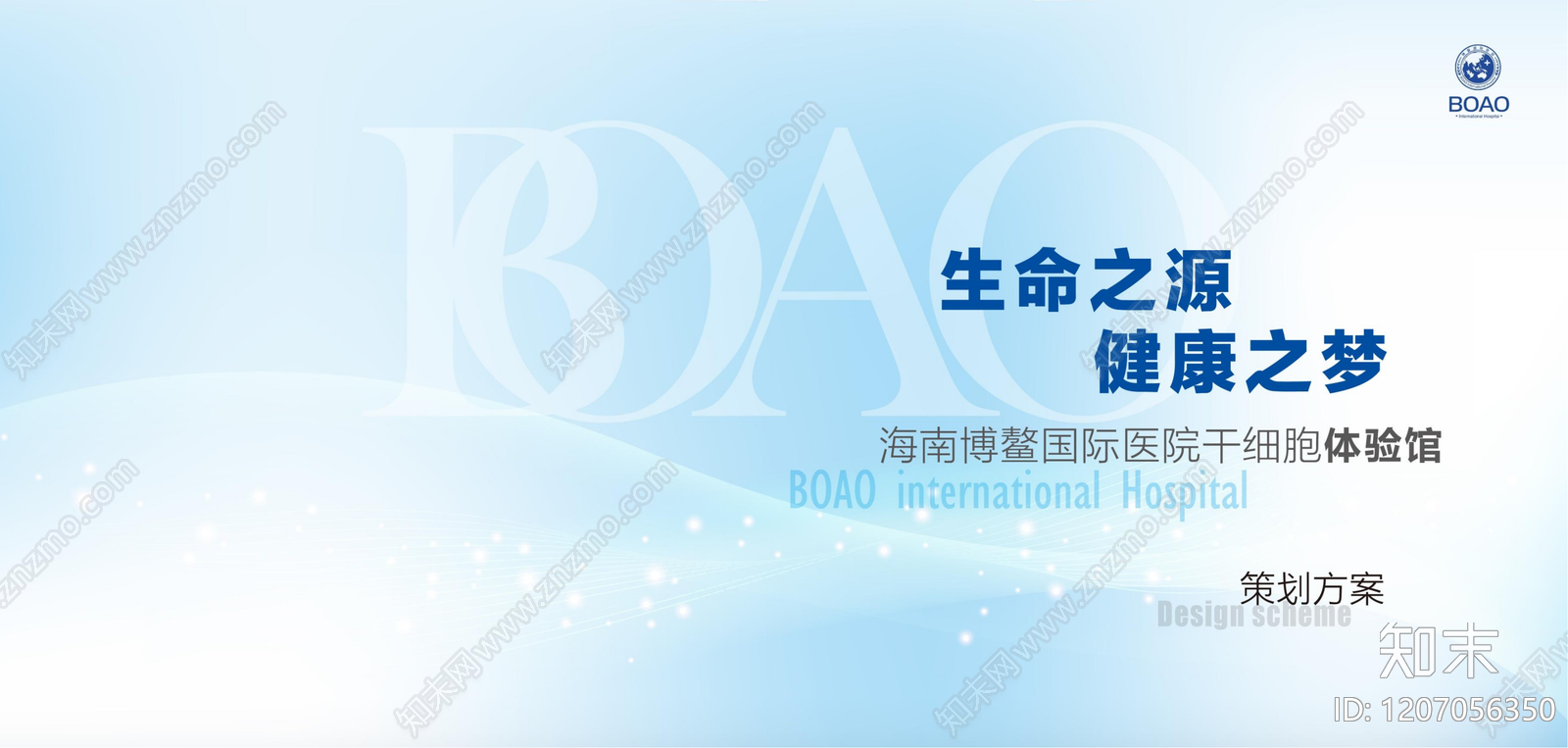 现代企业展厅下载【ID:1207056350】