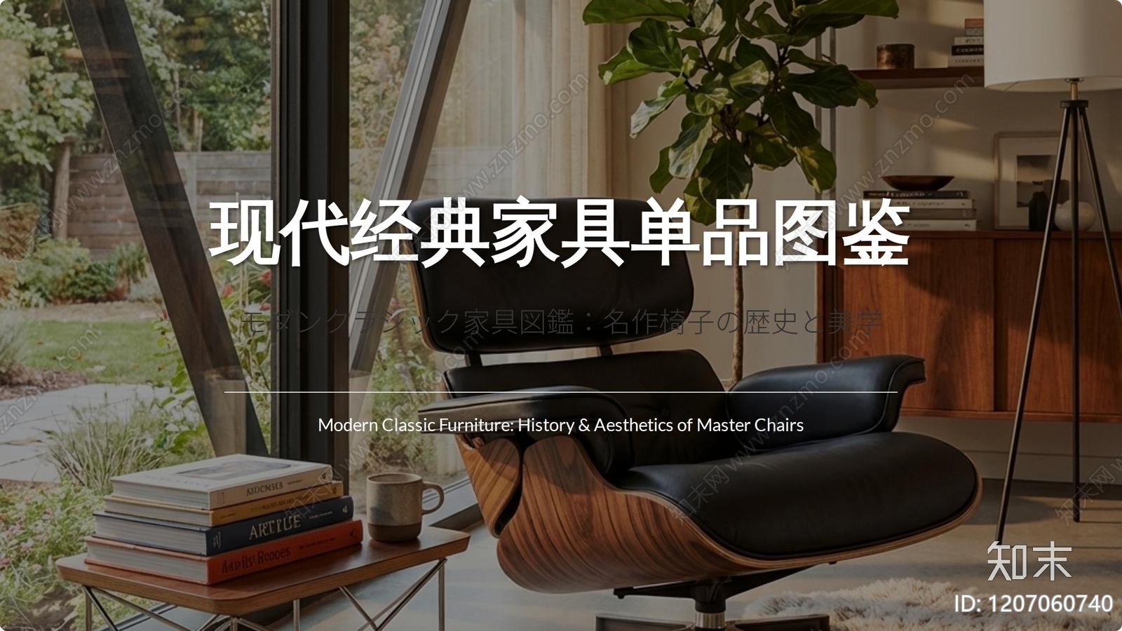 家具图册下载【ID:1207060740】