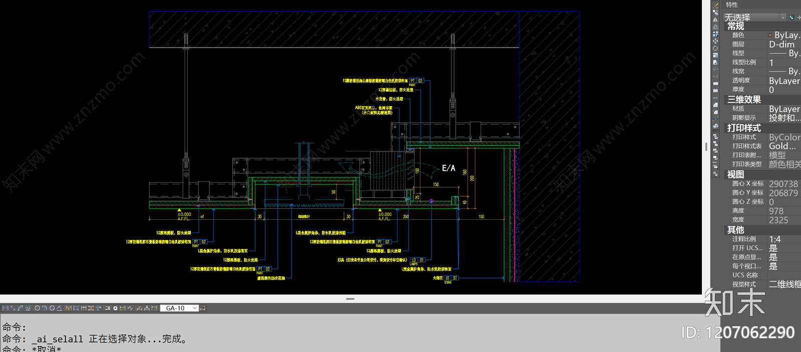 吊顶节点施工图下载【ID:1207062290】
