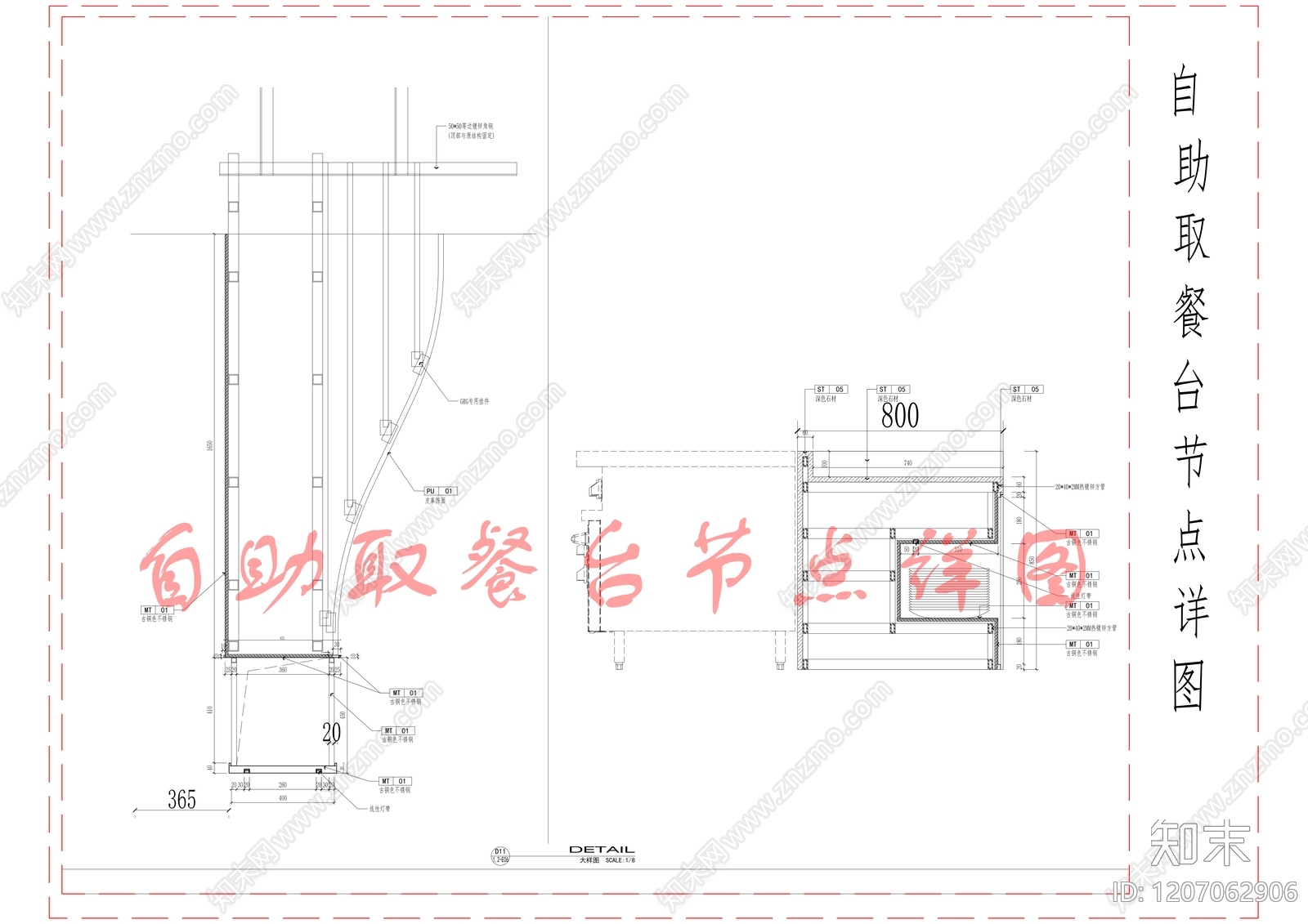 法式现代自助餐厅cad施工图下载【ID:1207062906】