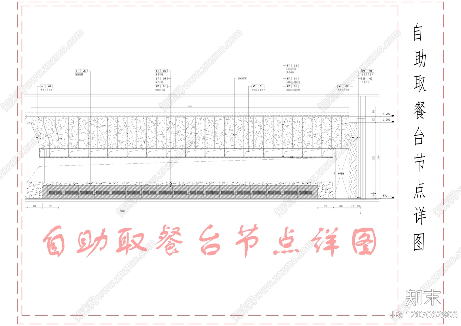 法式现代自助餐厅cad施工图下载【ID:1207062906】