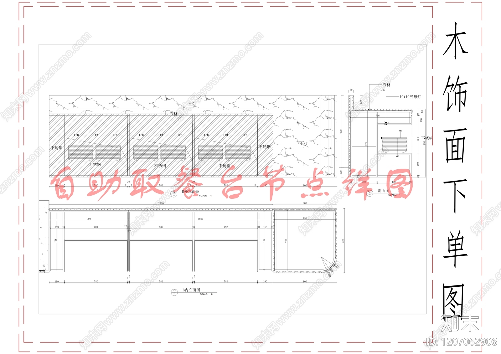 法式现代自助餐厅cad施工图下载【ID:1207062906】