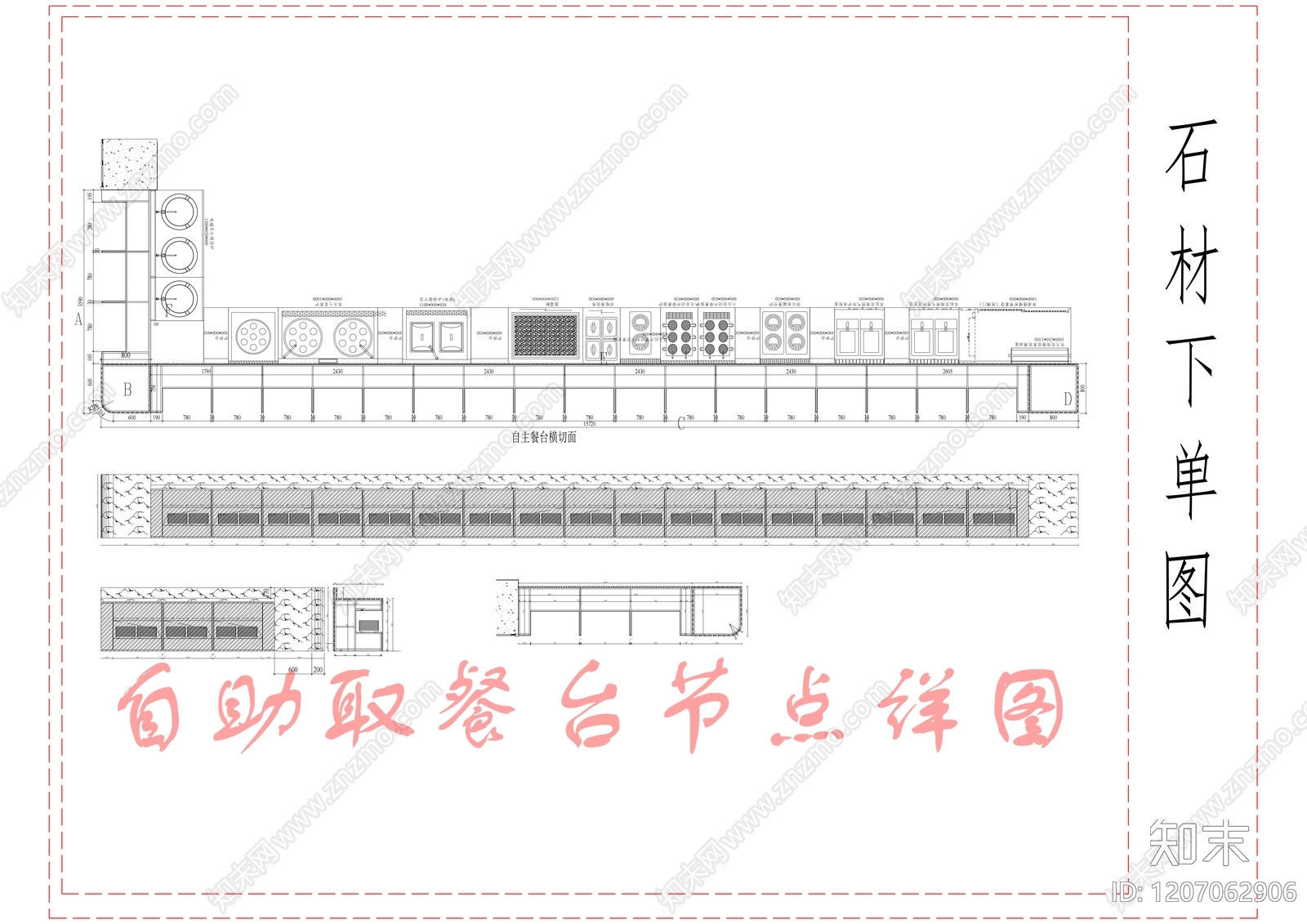 法式现代自助餐厅cad施工图下载【ID:1207062906】