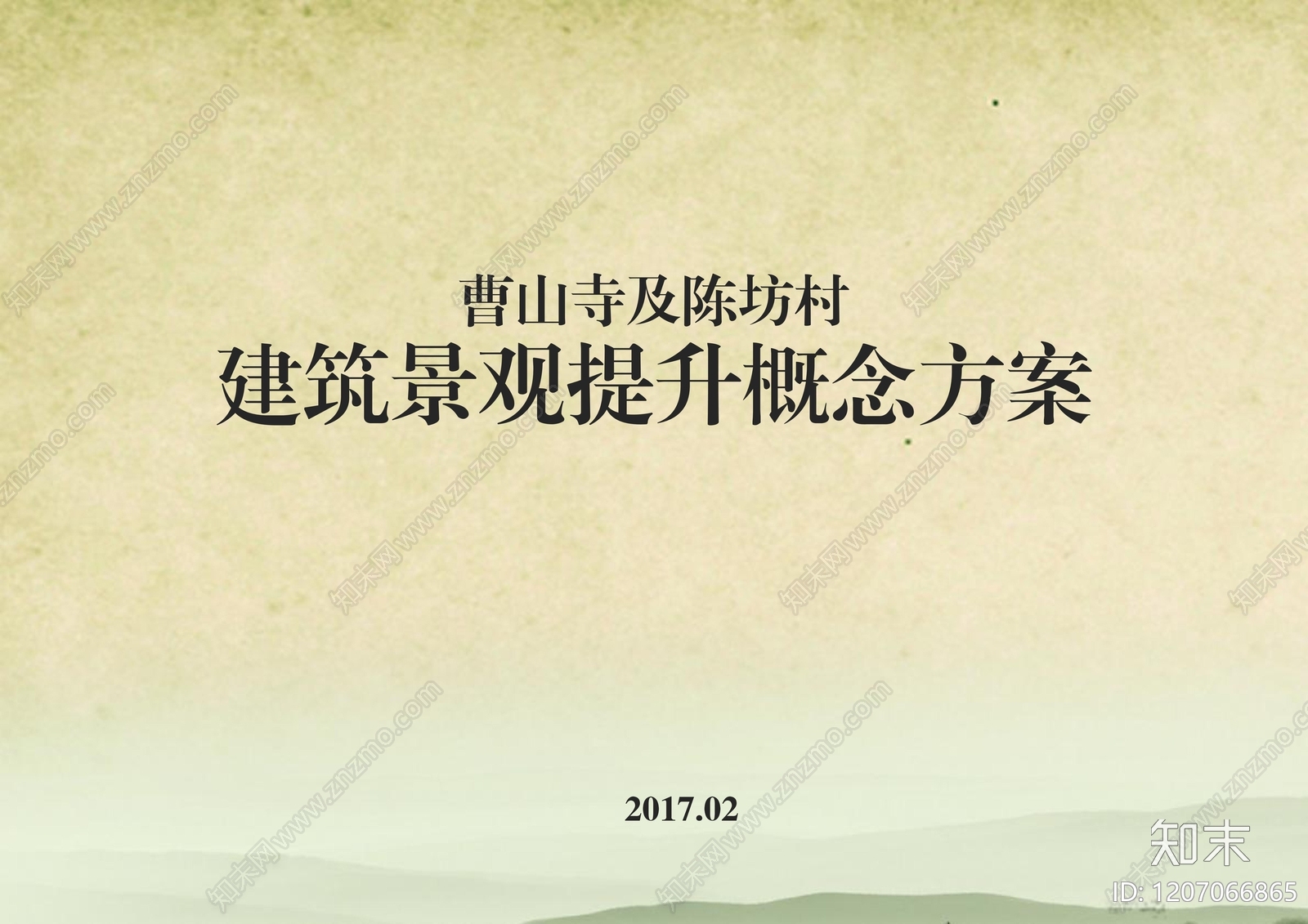 新中式民宿建筑下载【ID:1207066865】