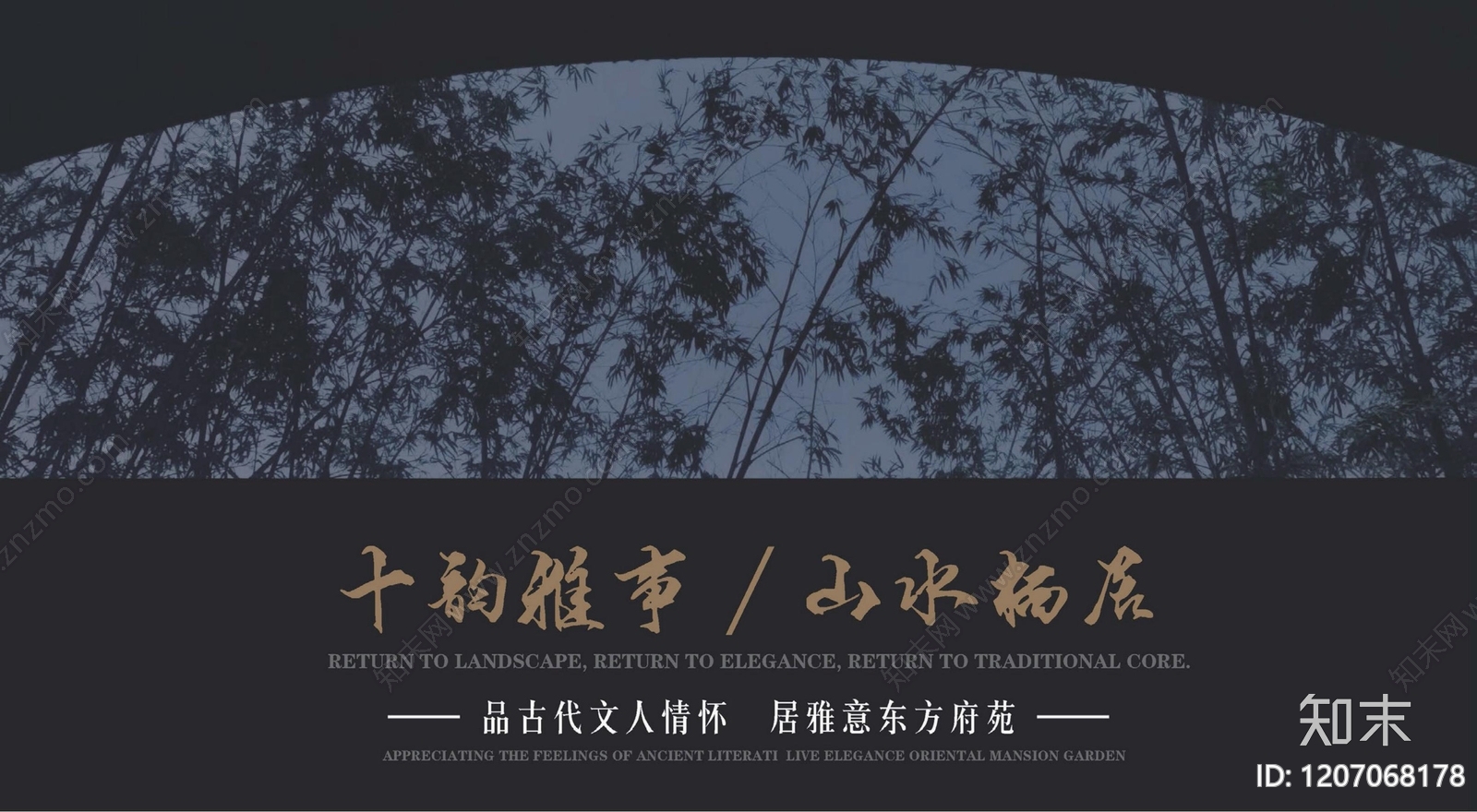 新中式小区景观下载【ID:1207068178】