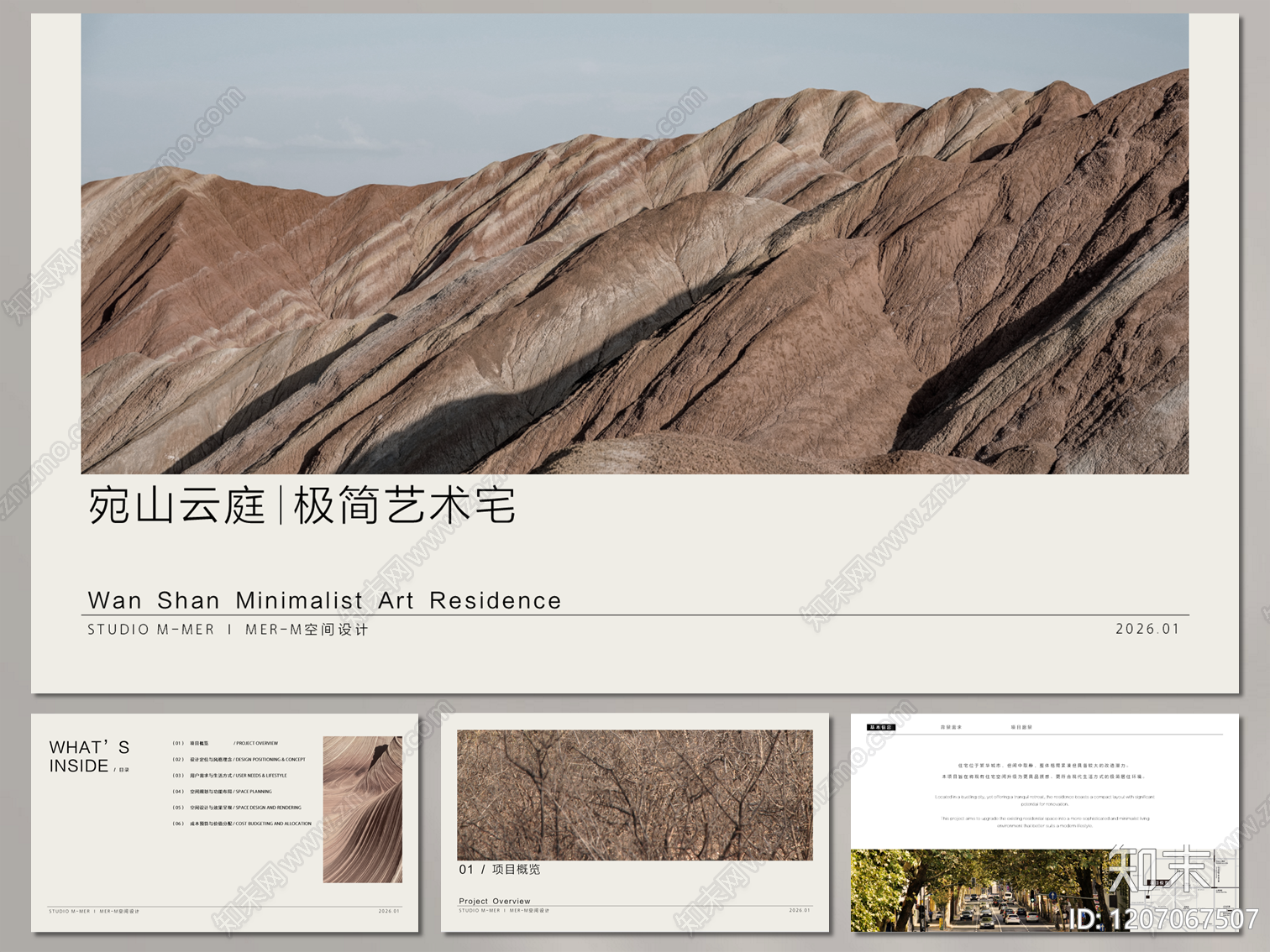 现代极简室内PPT下载【ID:1207067507】