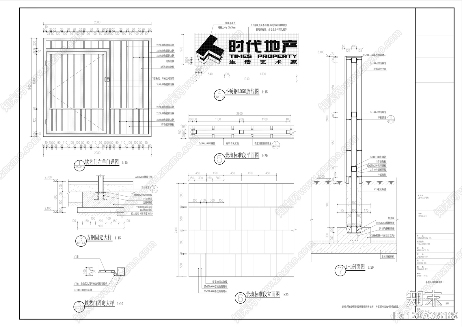 铁艺大门cad施工图下载【ID:1207068189】