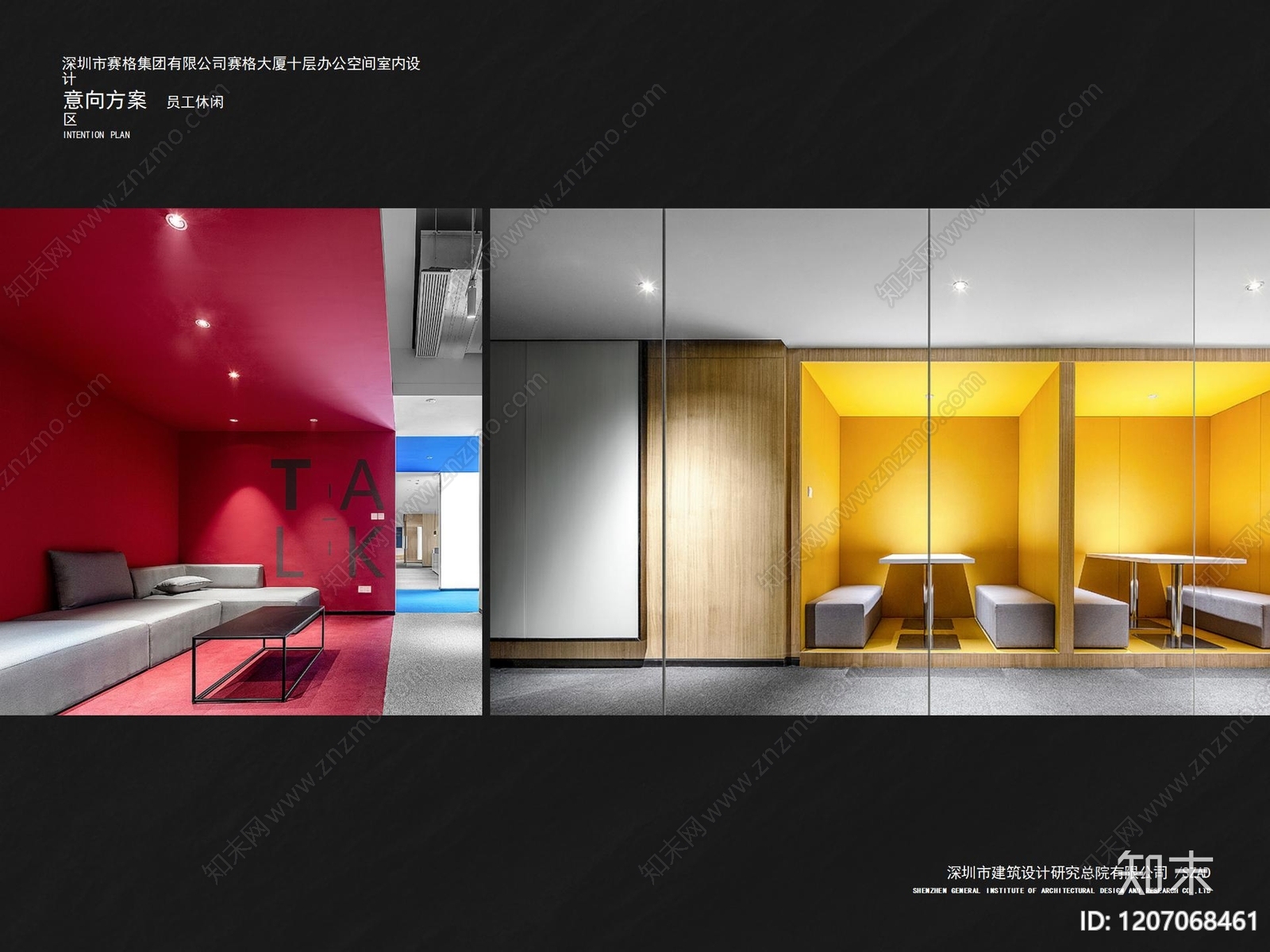 现代办公室下载【ID:1207068461】