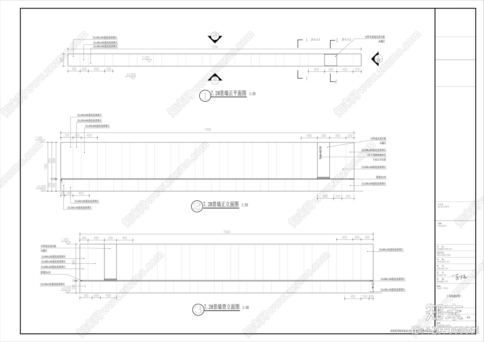 现代景墙施工图下载【ID:1207068661】