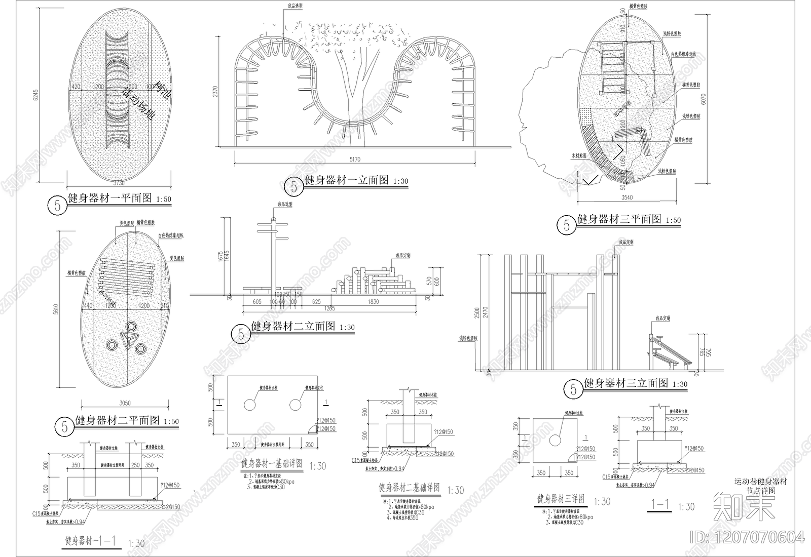 社区健身区施工图下载【ID:1207070604】