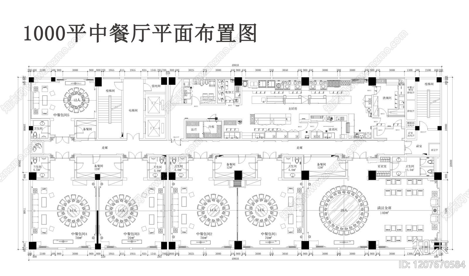 现代中餐厅施工图下载【ID:1207670584】