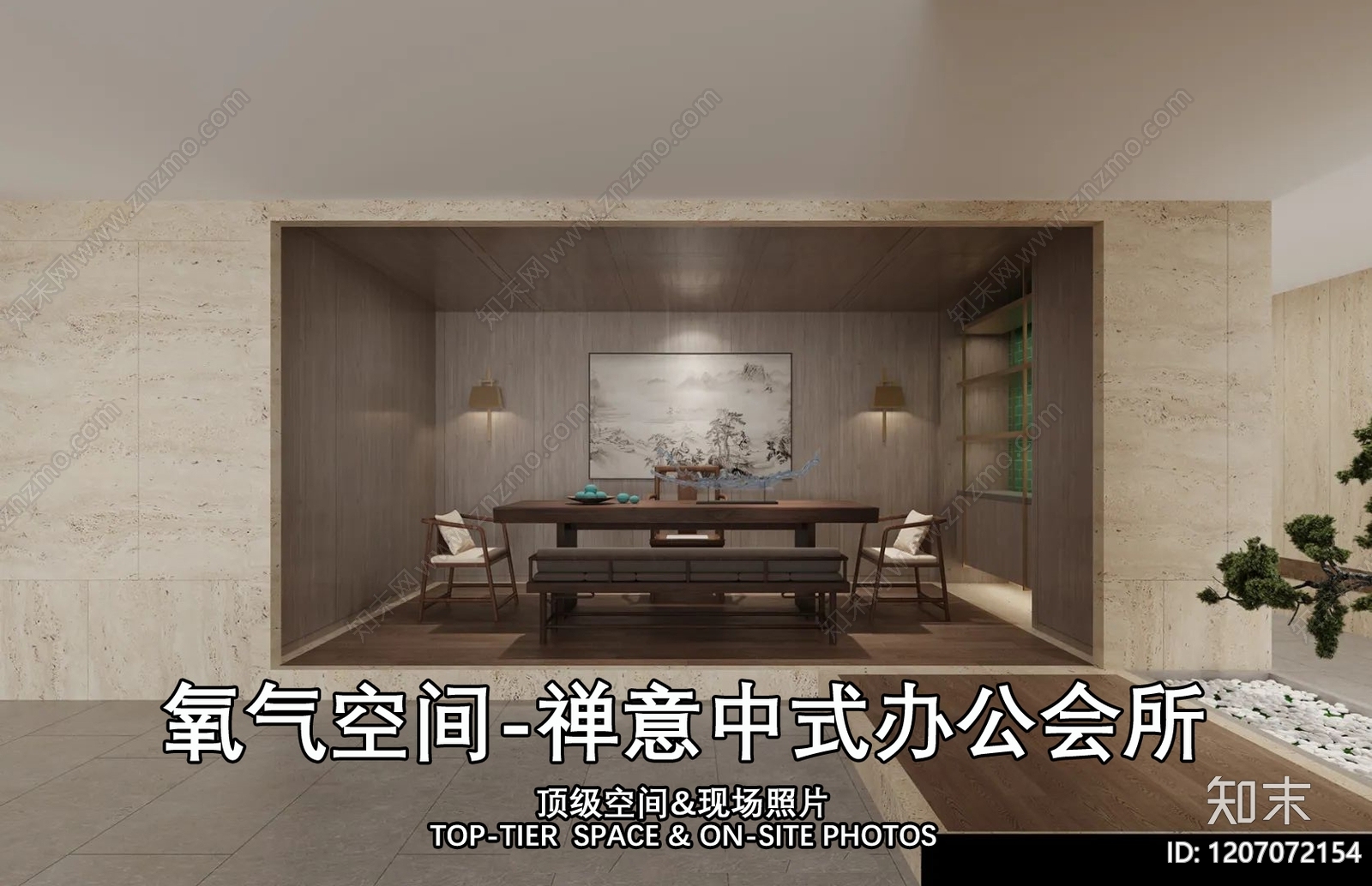 新中式禅意办公室下载【ID:1207072154】