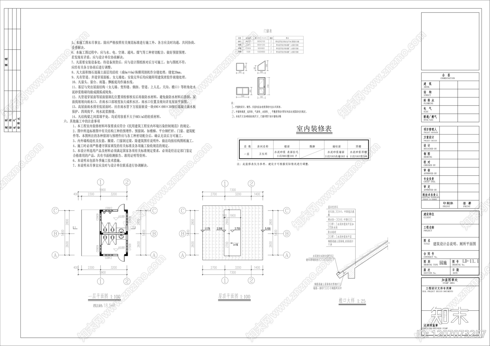 现代公厕cad施工图下载【ID:1207073257】