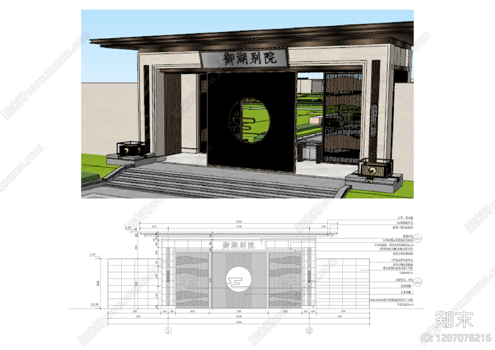 小区主入口cad施工图下载【ID:1207078216】