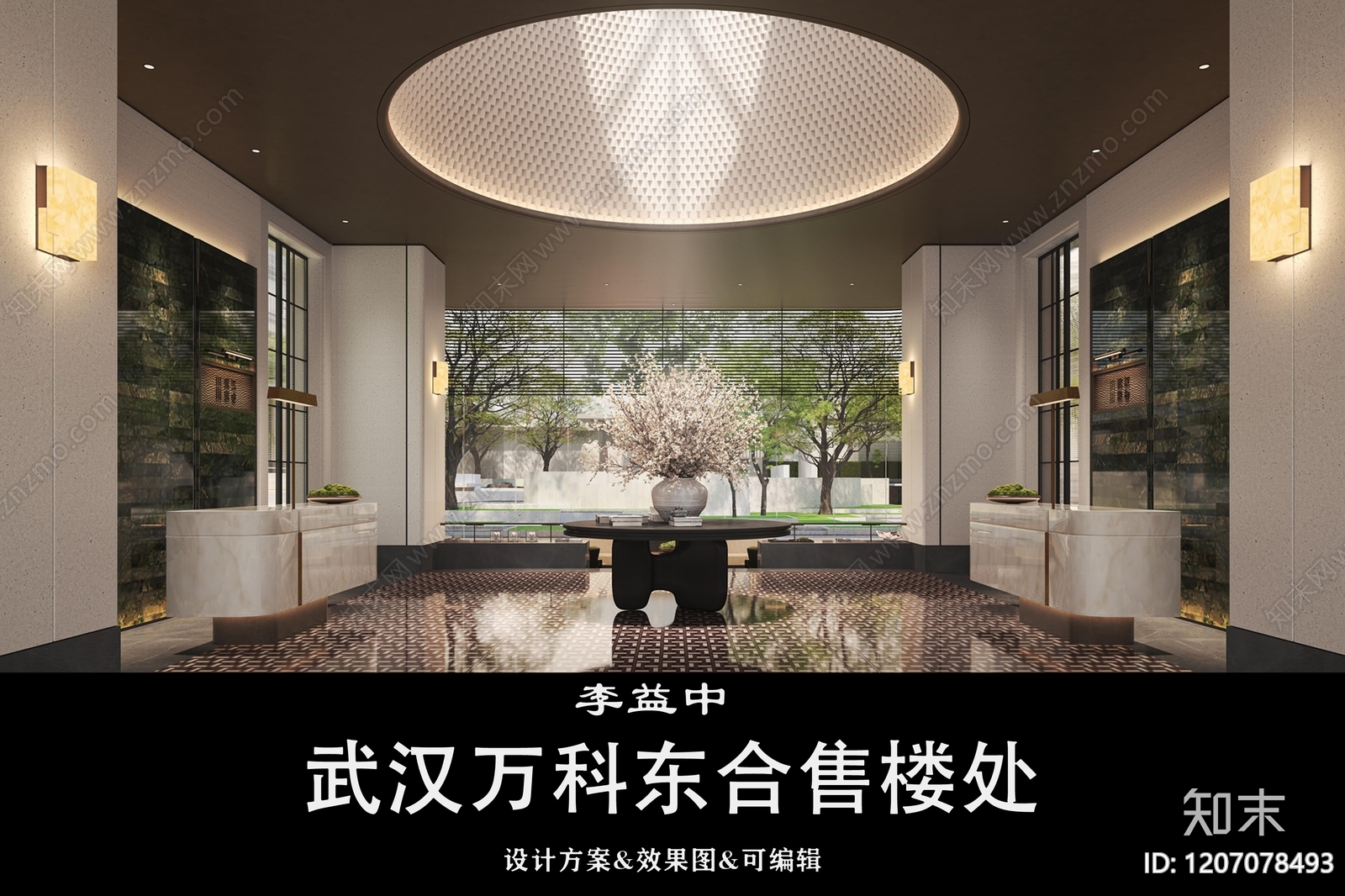 现代轻奢售楼处下载【ID:1207078493】