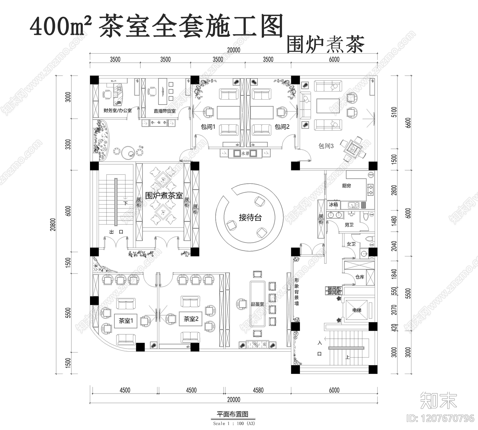 现代茶室施工图下载【ID:1207670796】