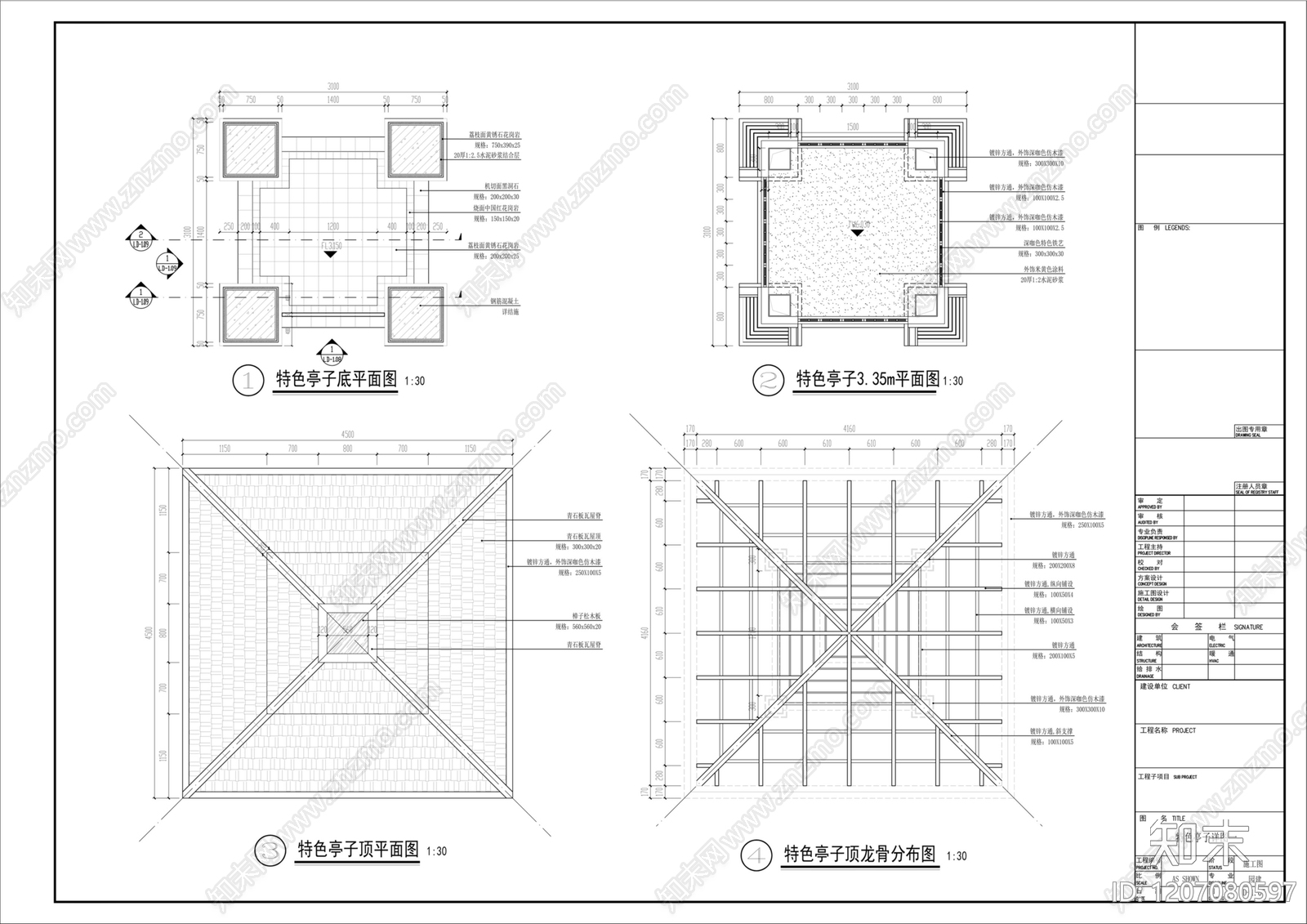 亭子cad施工图下载【ID:1207080597】