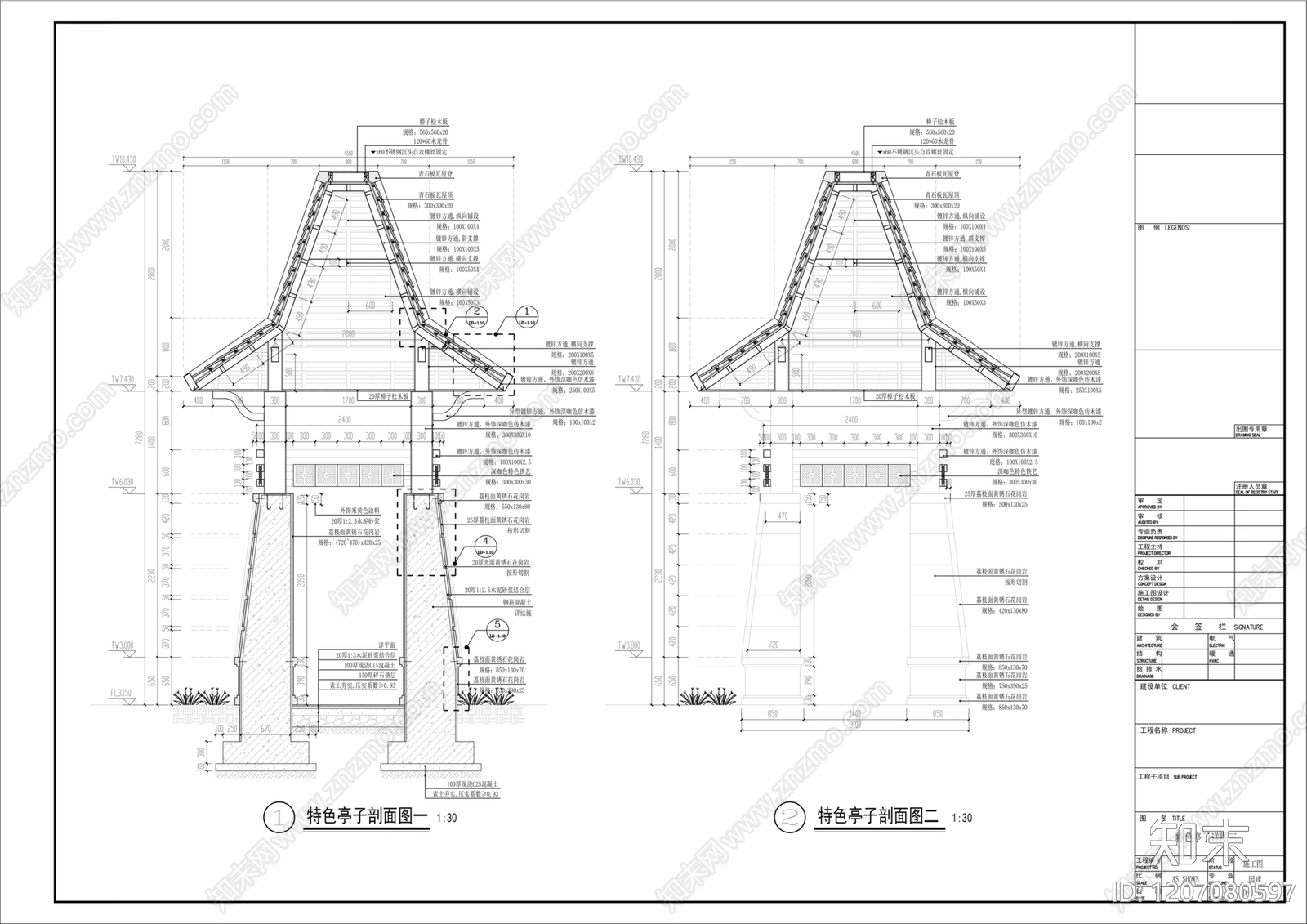 亭子cad施工图下载【ID:1207080597】