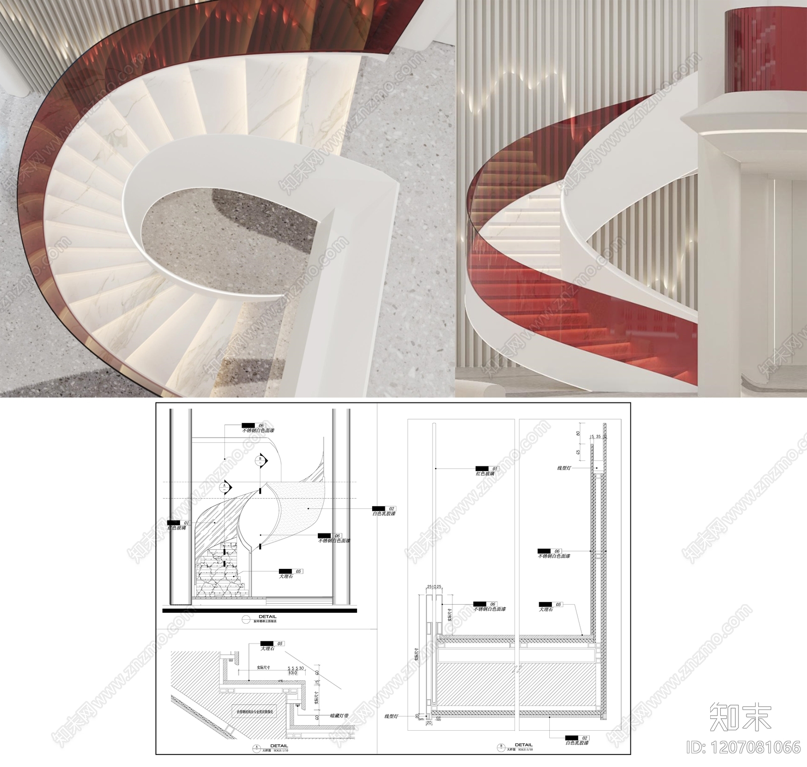 旋转楼梯施工图下载【ID:1207081066】