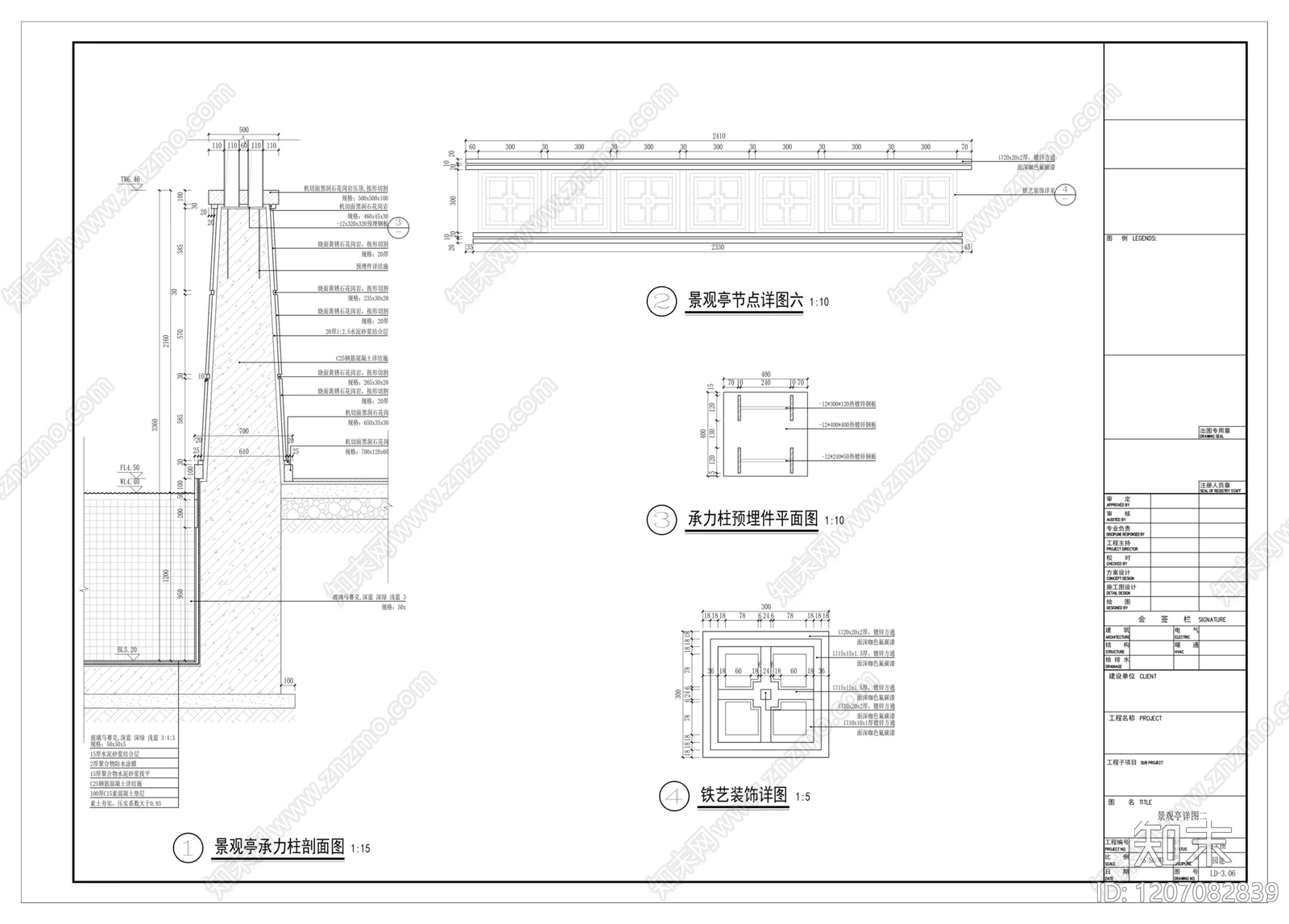 亭子cad施工图下载【ID:1207082839】