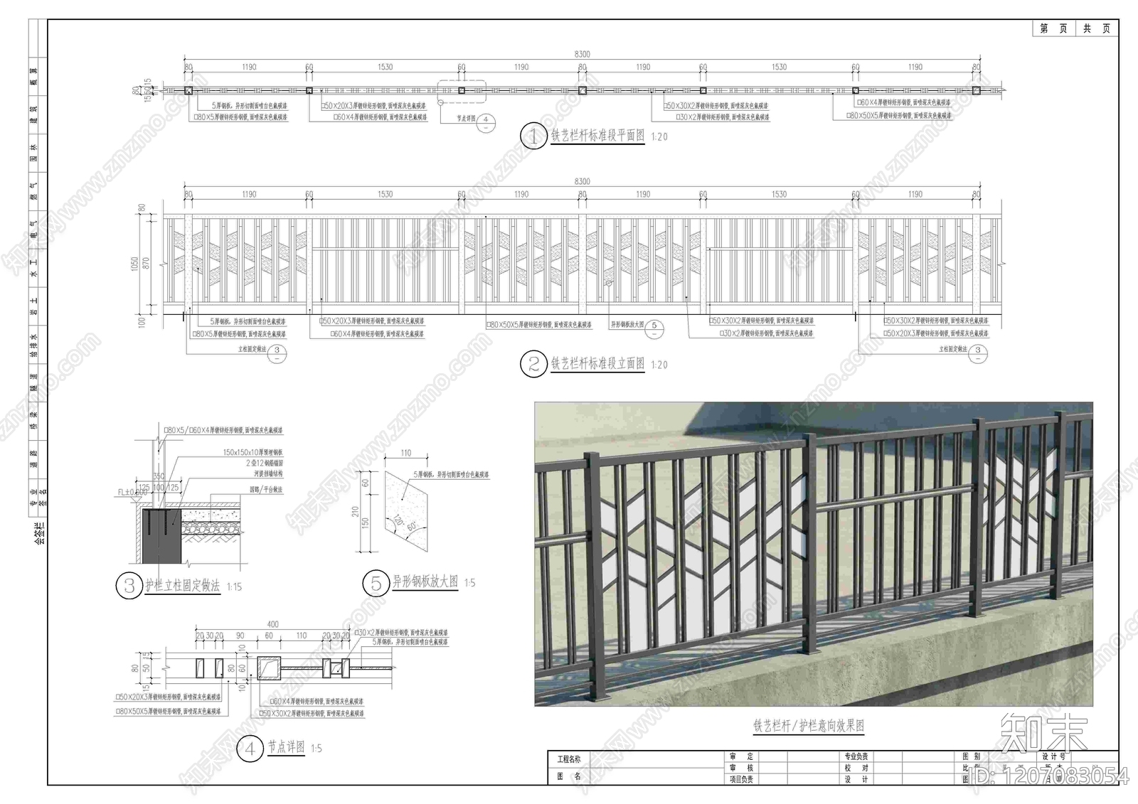 新中式综合景观图库施工图下载【ID:1207083054】