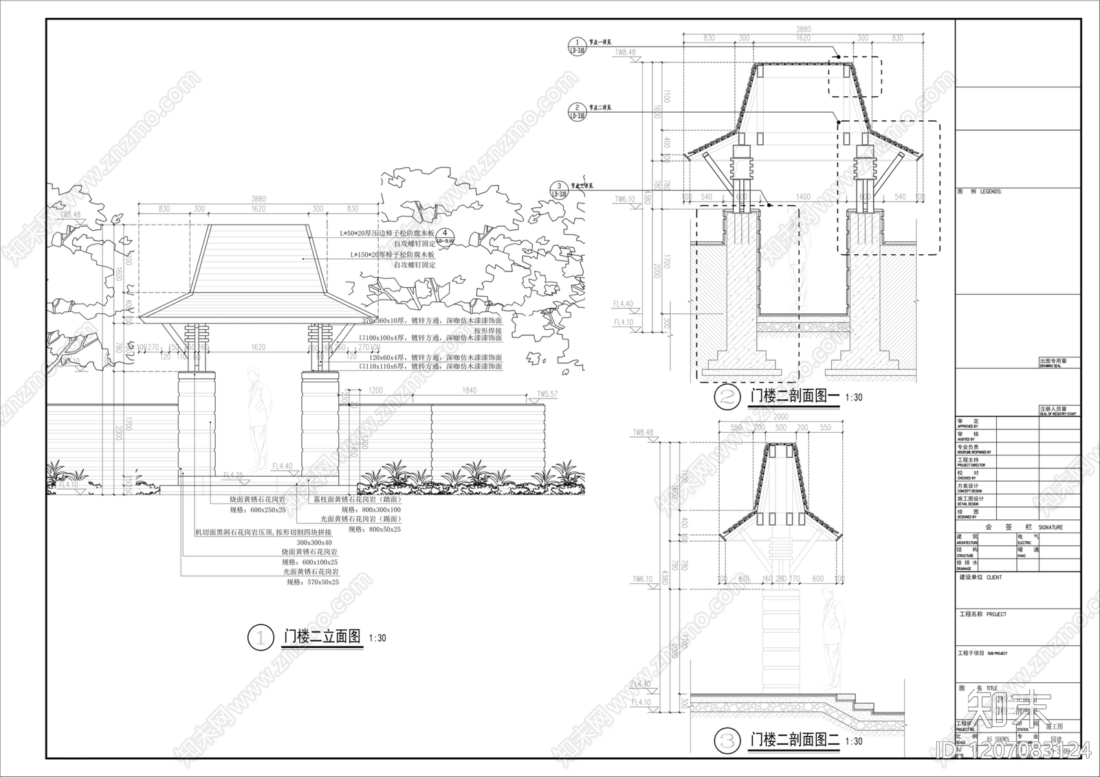门楼施工图下载【ID:1207083124】
