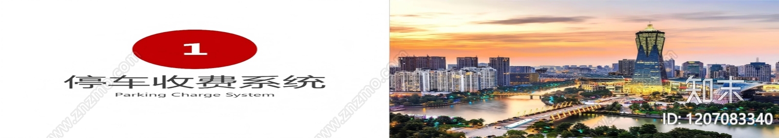 现代其他规划设计下载【ID:1207083340】